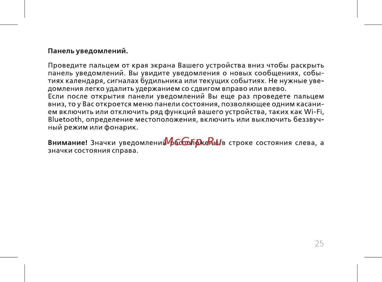 BQ 737510 Инструкция по эксплуатации онлайн [27/60] 737510