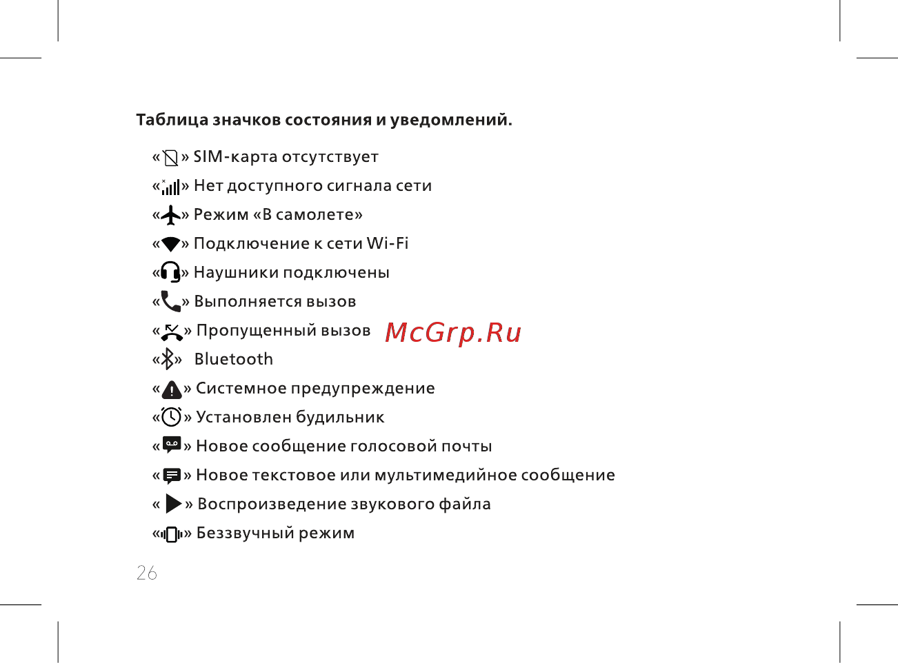 BQ 737510 Инструкция по эксплуатации онлайн [28/60] 737510