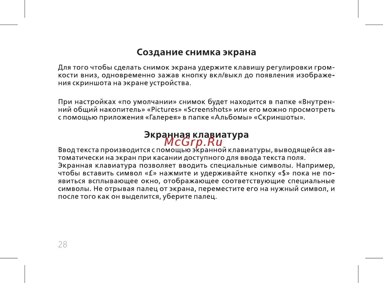 BQ 737510 [30/60] Создание снимка экрана