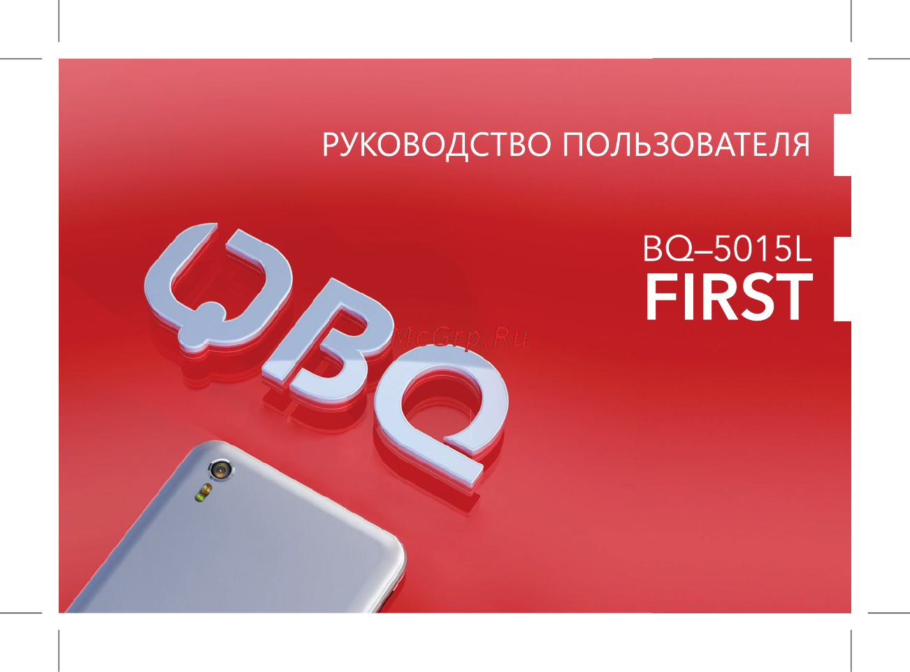 BQ 737462 Инструкция по эксплуатации онлайн