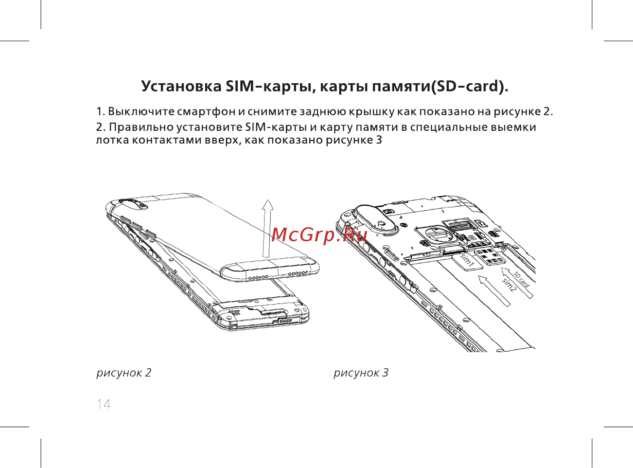 BQ BQ-5015L First [16/60] Установка 51м карты карты памяти 50 сагс1