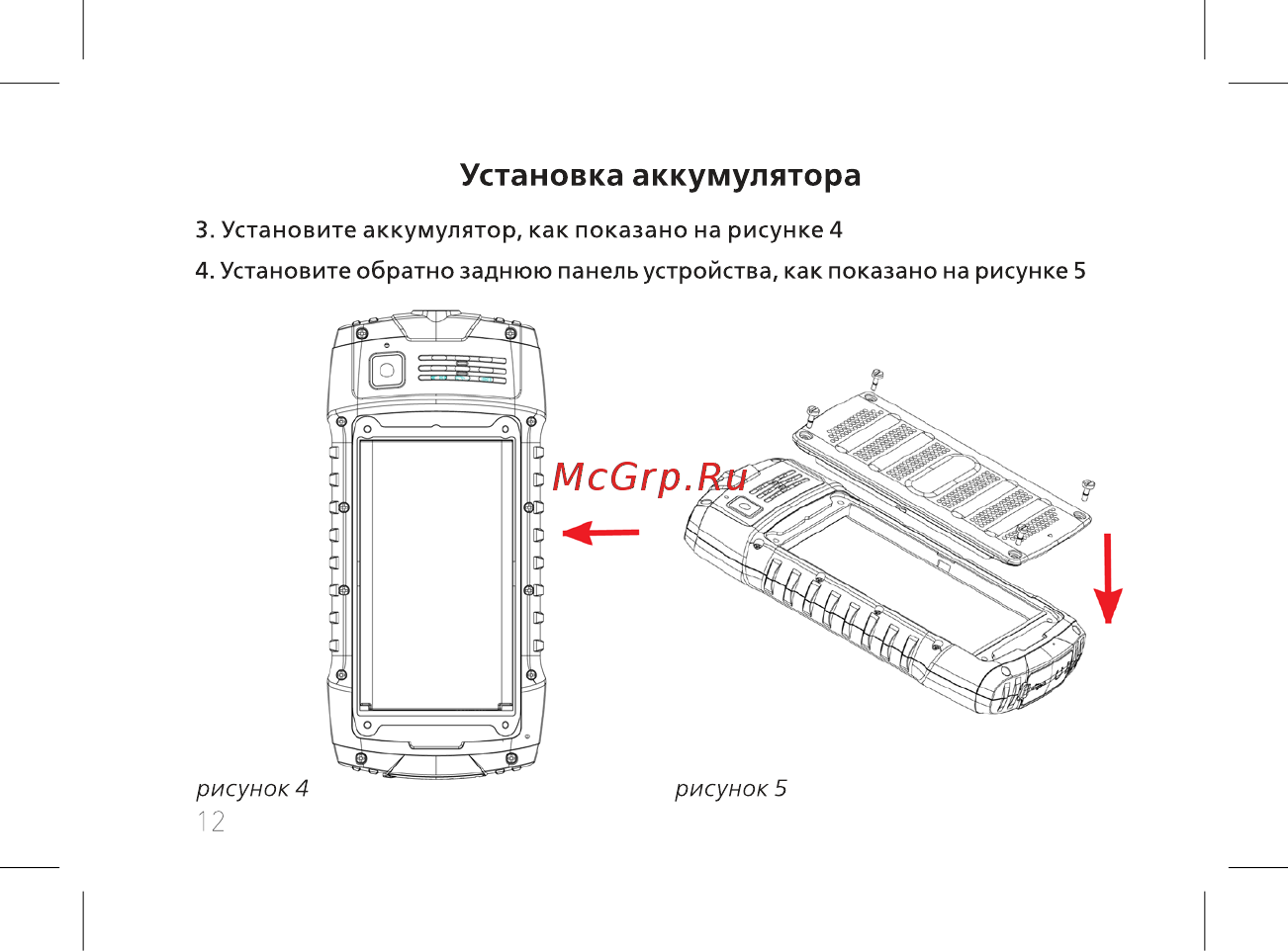 BQ BQ-2439 Bobber [14/52] Установка аккумулятора