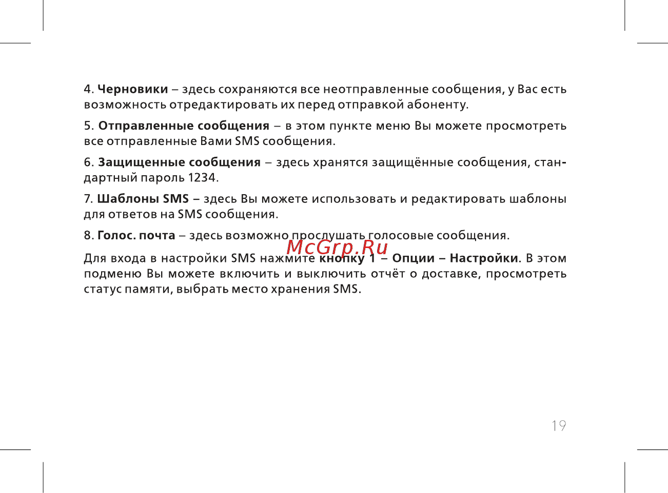 BQ BQ-2435 Slide Инструкция по эксплуатации онлайн [21/56] 362454