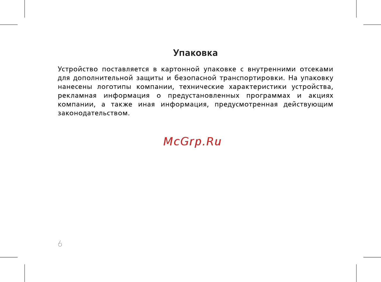 BQ BQ-2435 Slide [8/56] Упаковка