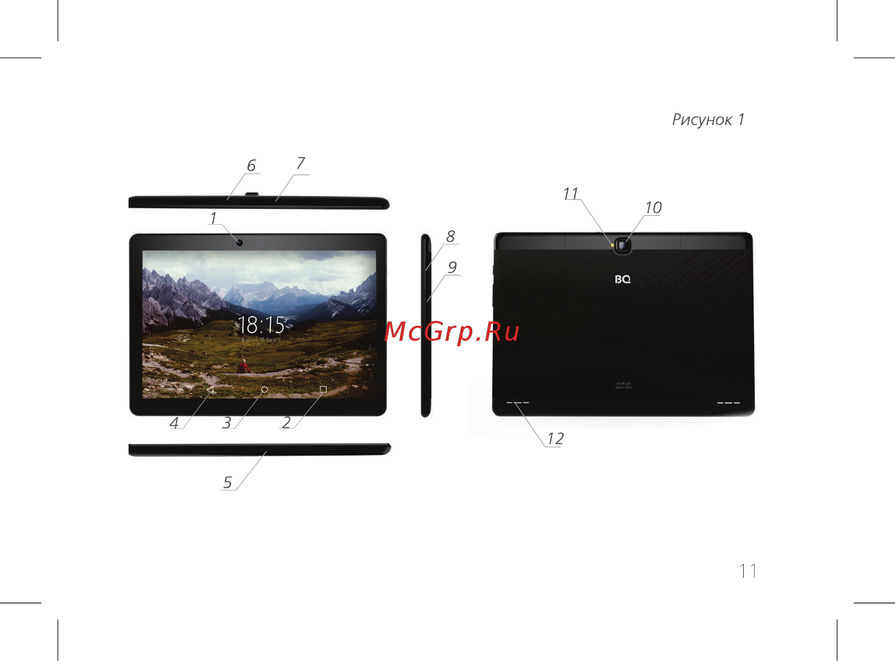 BQ BQ-1085L Hornet Max Pro Инструкция по эксплуатации онлайн [13/42] 362457