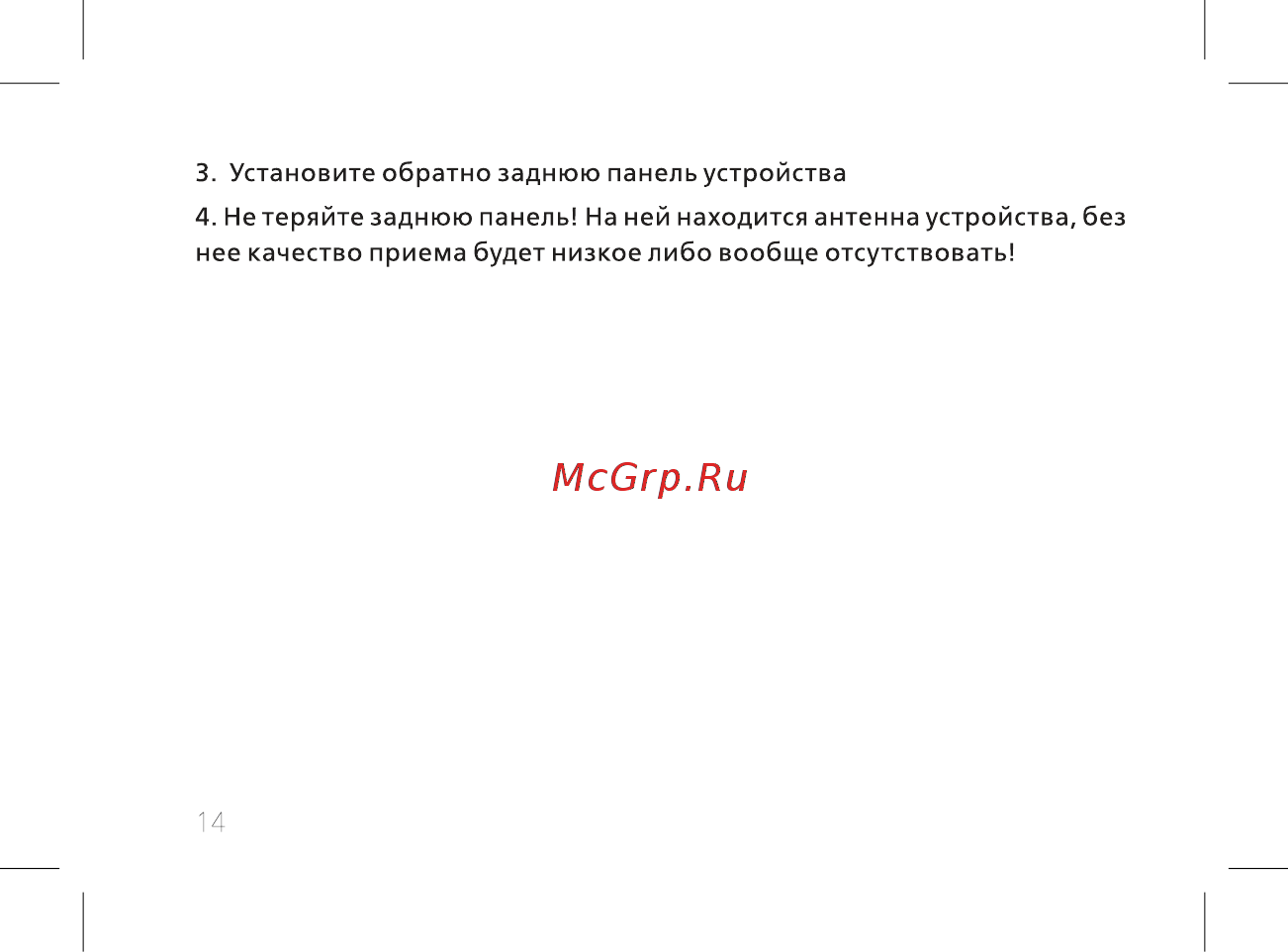 BQ BQ-1084L Hornet Max Инструкция по эксплуатации онлайн [16/42] 362458
