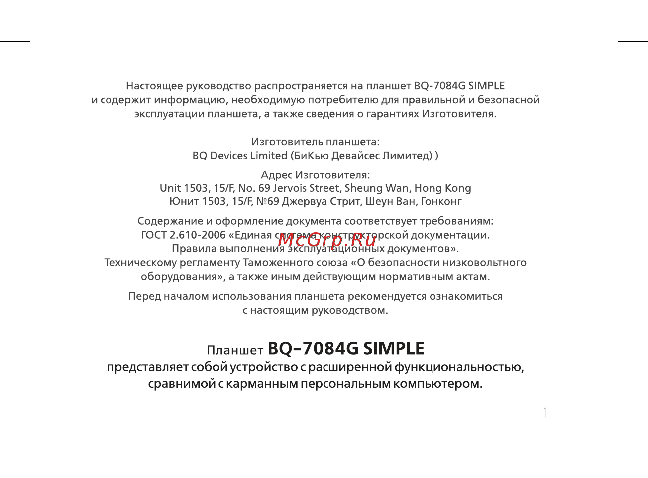 BQ BQ-7084G Simple [3/44] Bq 7084g simple
