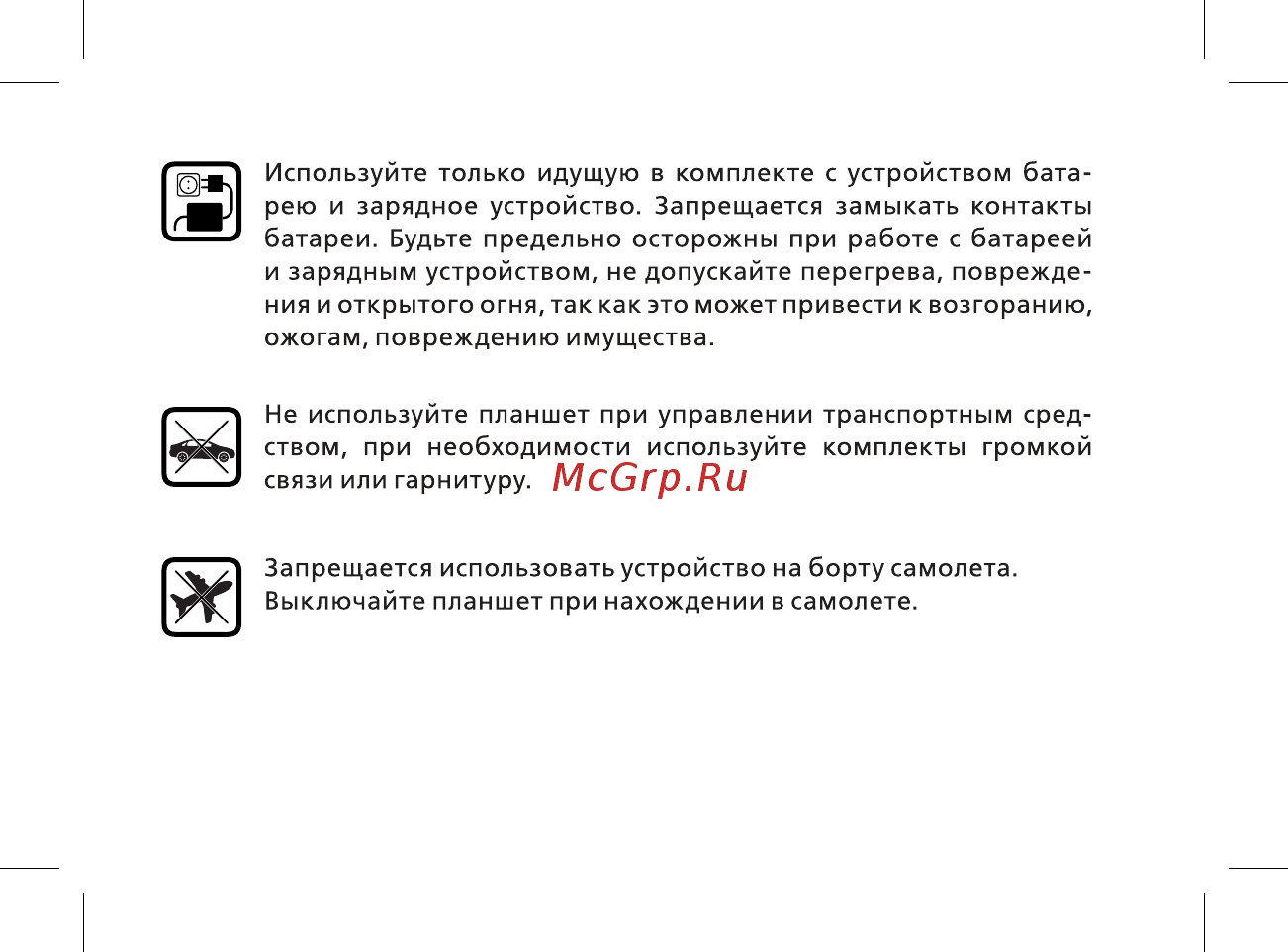 BQ BQ-8041L Art Инструкция по эксплуатации онлайн [11/44] 362473