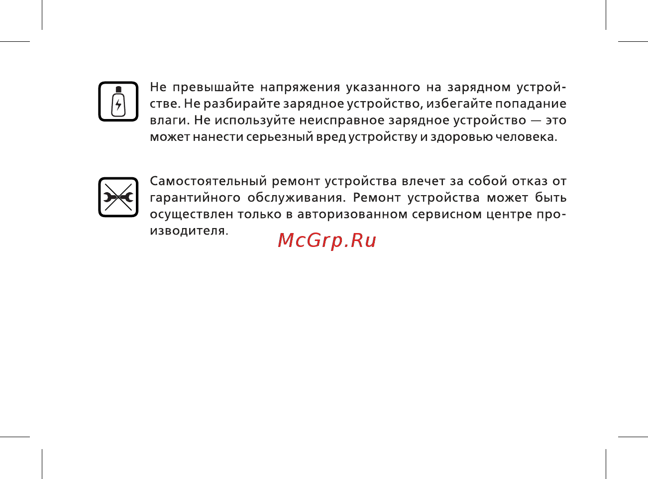 BQ BQ-8041L Art Инструкция по эксплуатации онлайн [12/44] 362473