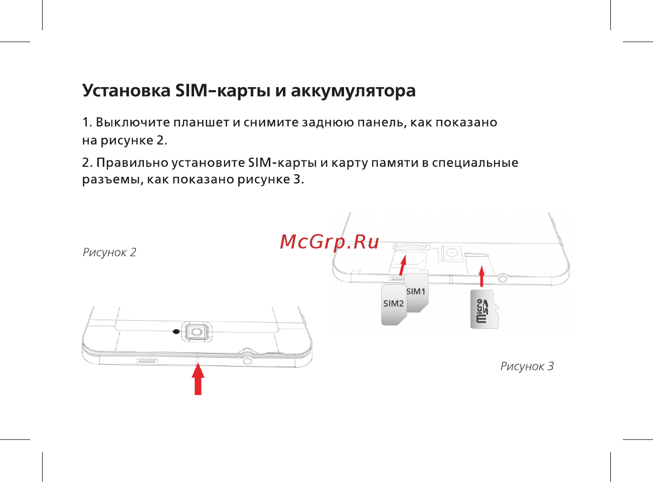 BQ BQ-8041L Art Инструкция по эксплуатации онлайн [17/44] 362473