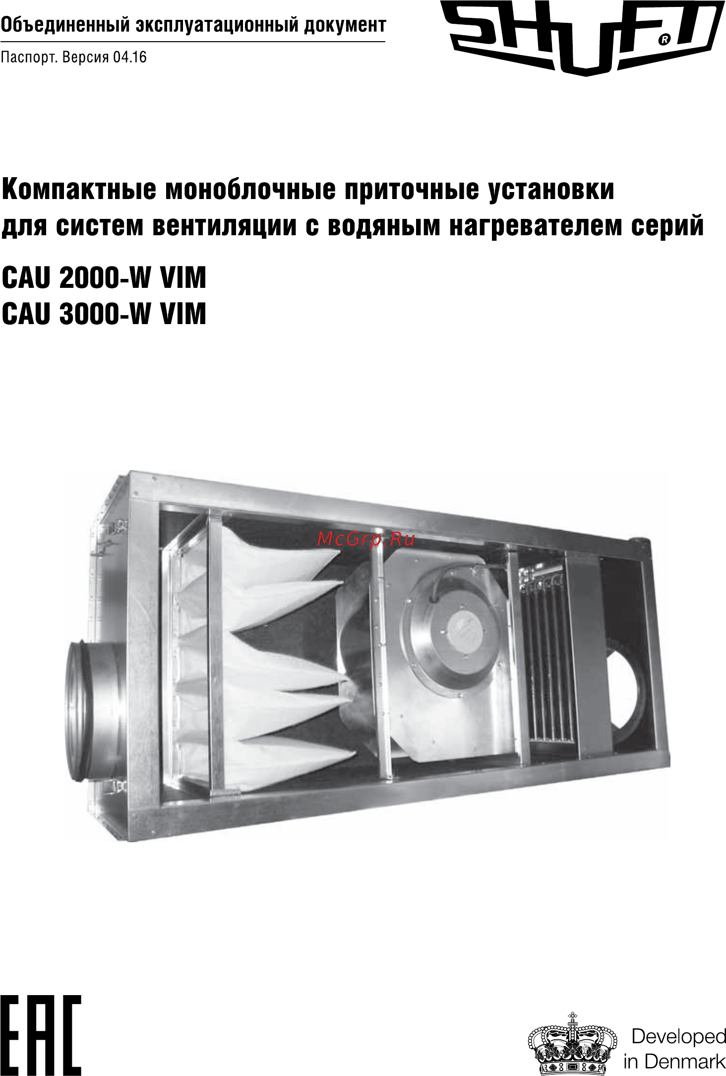 Shuft CAU 3000/3-W VIM Инструкция по эксплуатации онлайн