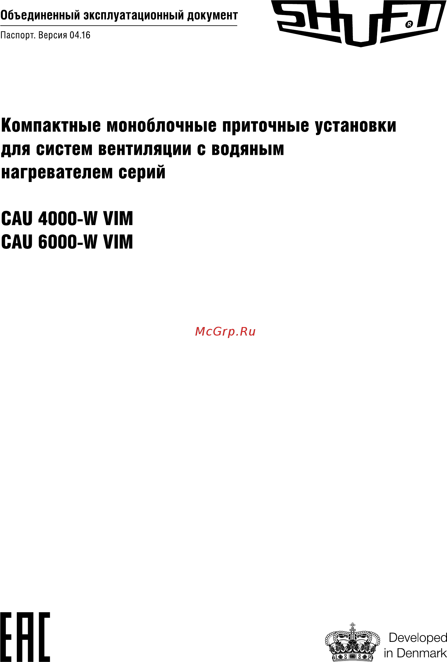 Shuft CAU 4000/1-W VIM Инструкция по эксплуатации онлайн