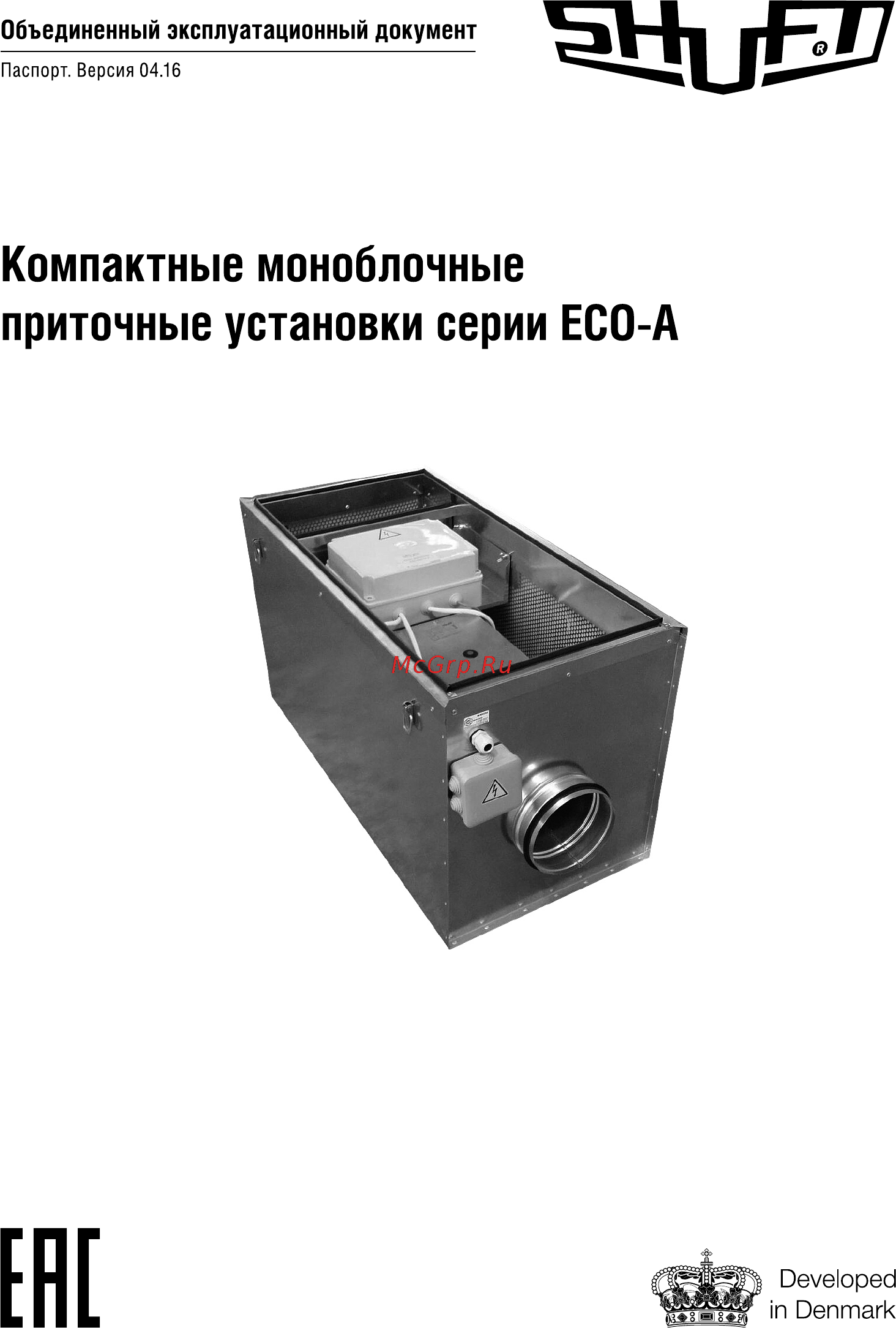 Shuft ECO 160/1-3,0/1-A Инструкция по эксплуатации онлайн