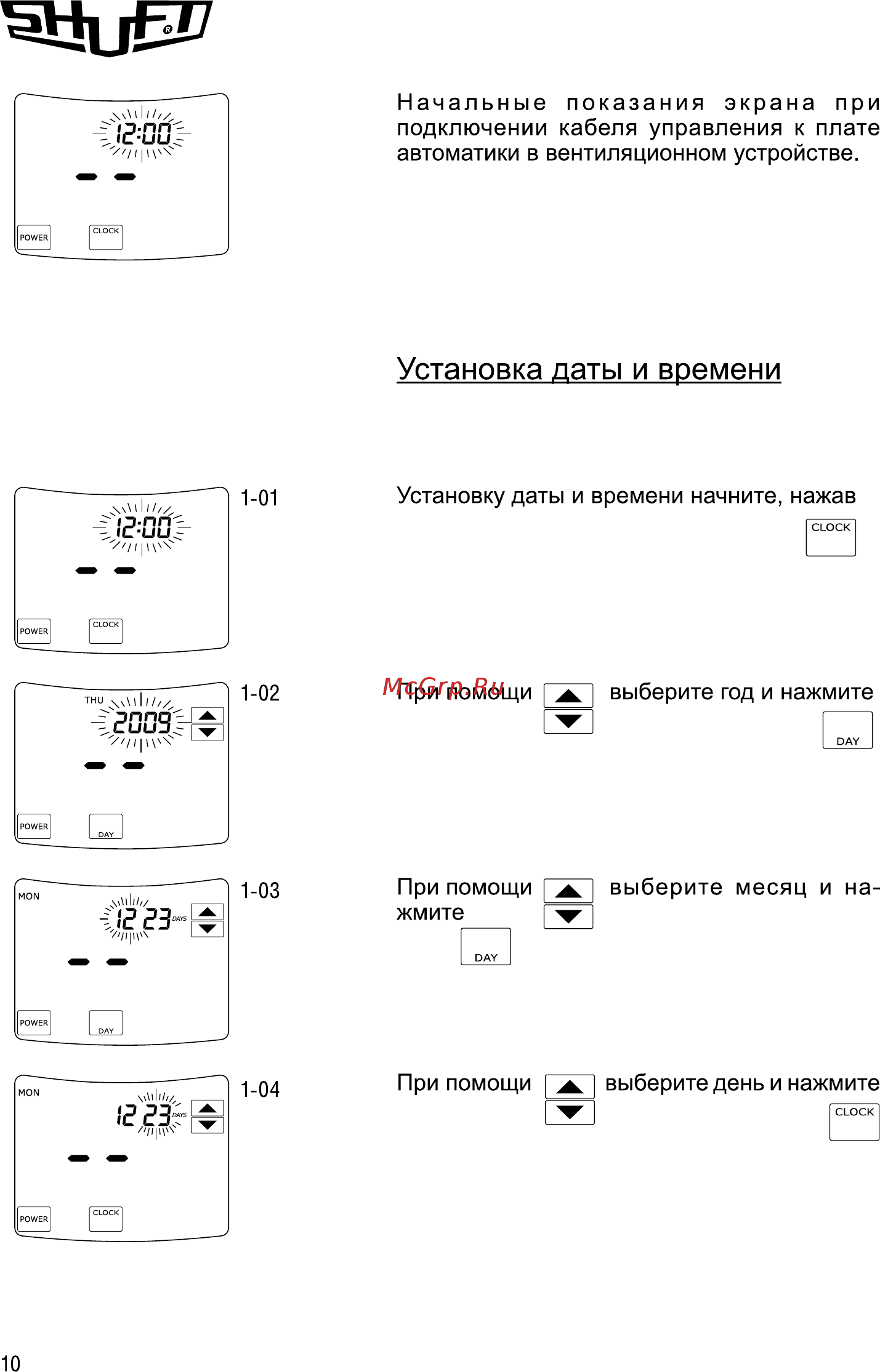 Shuft ECO 200/1-6,0/3-A [10/28] Установка даты и времени