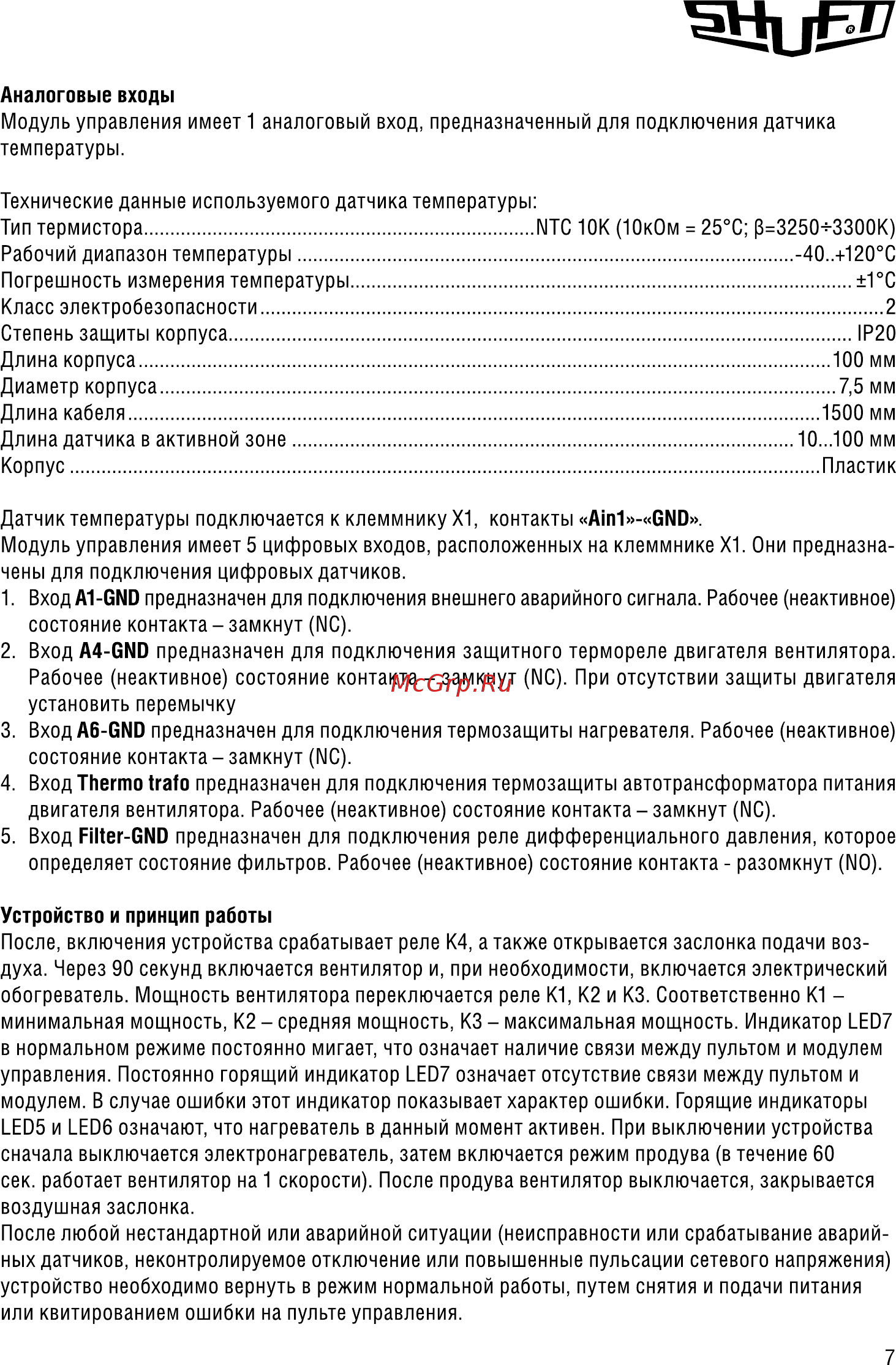 Shuft ECO 250/1-9,0/3-A Инструкция по эксплуатации онлайн [7/28] 362525