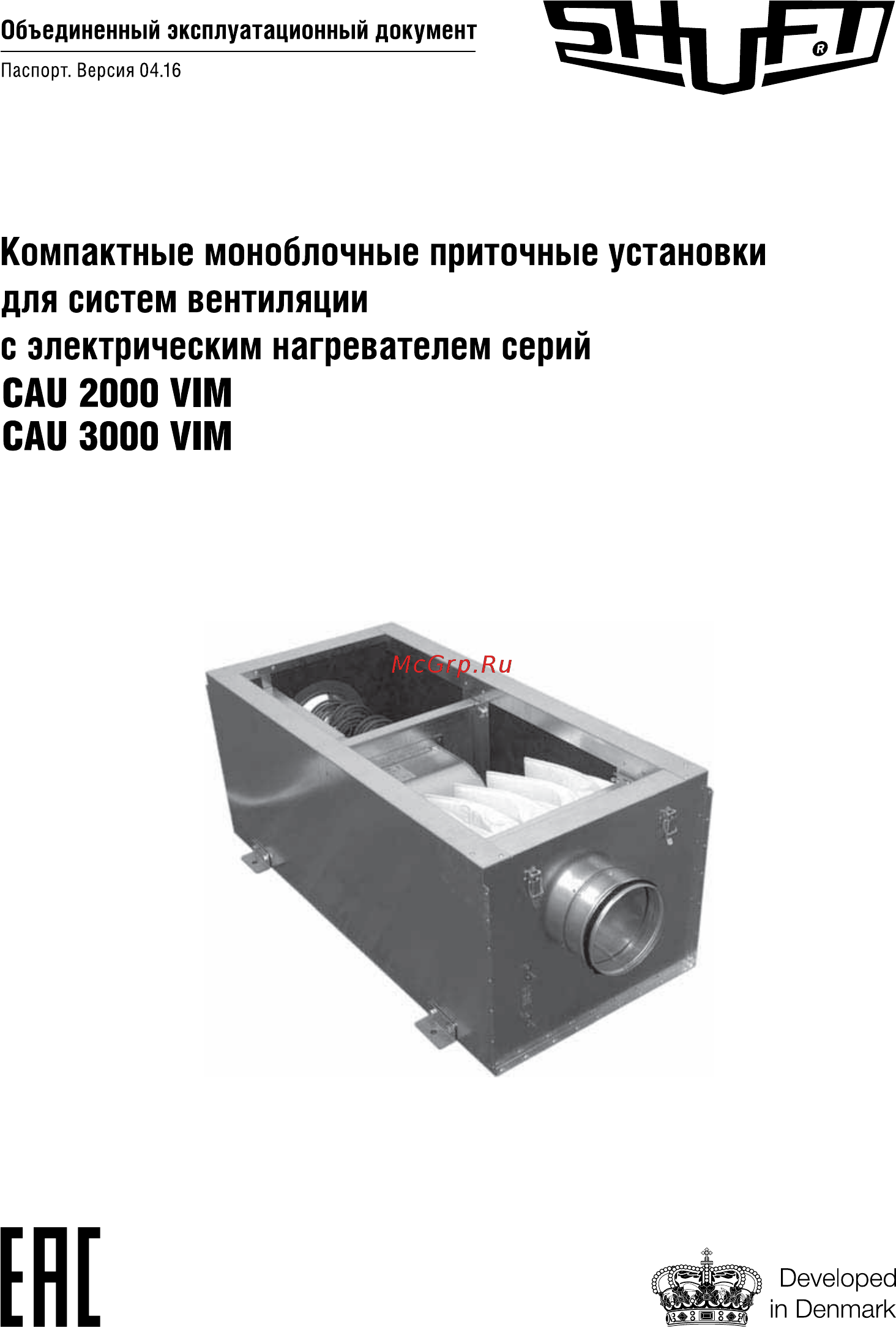 Shuft CAU 2000/1-5,0/2 VIM Инструкция по эксплуатации онлайн