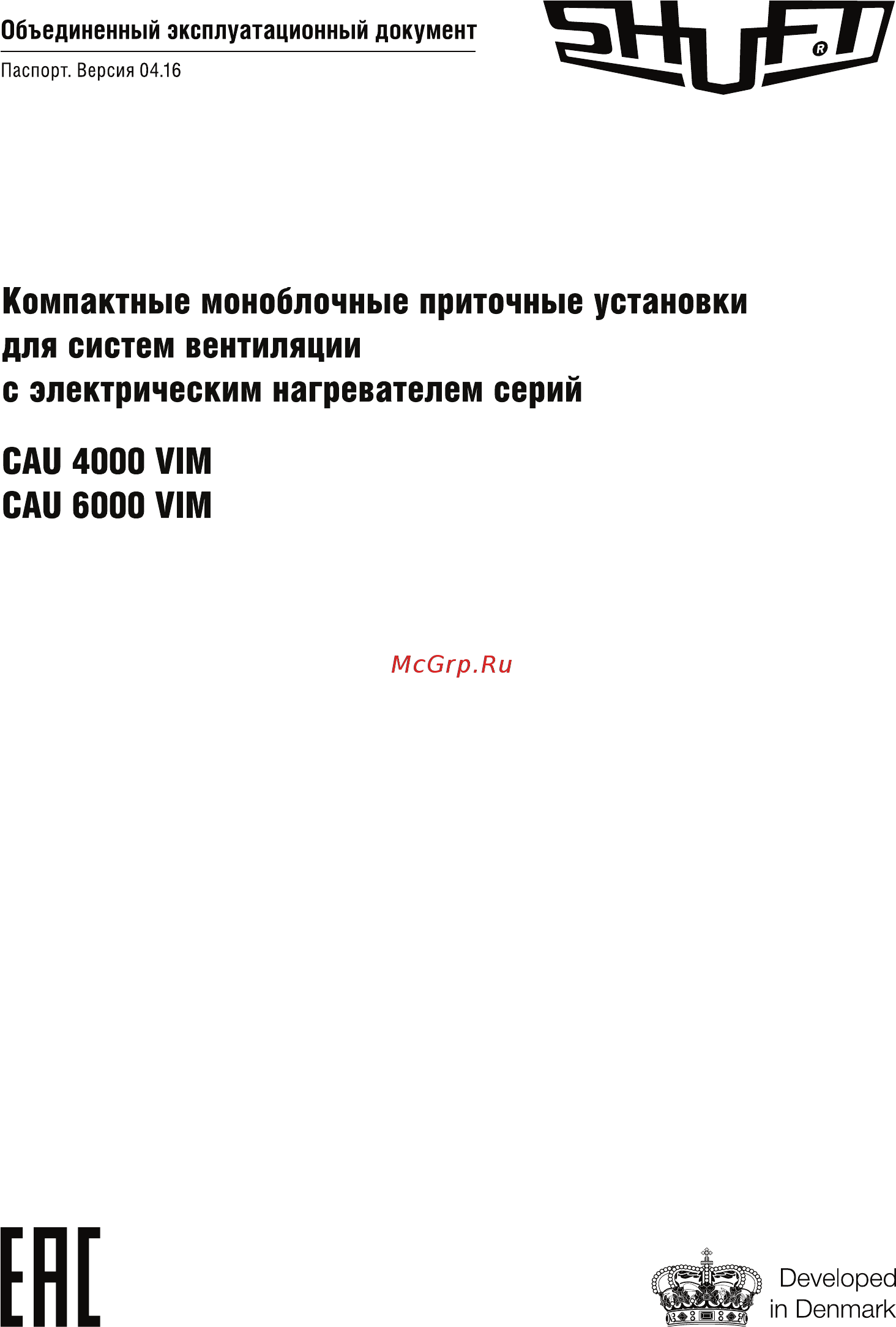 Shuft CAU 4000/1-45,0/3 VIM Инструкция по эксплуатации онлайн