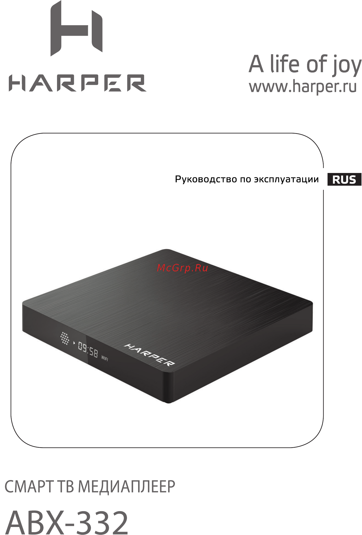 Harper ABX-332 Инструкция по эксплуатации онлайн