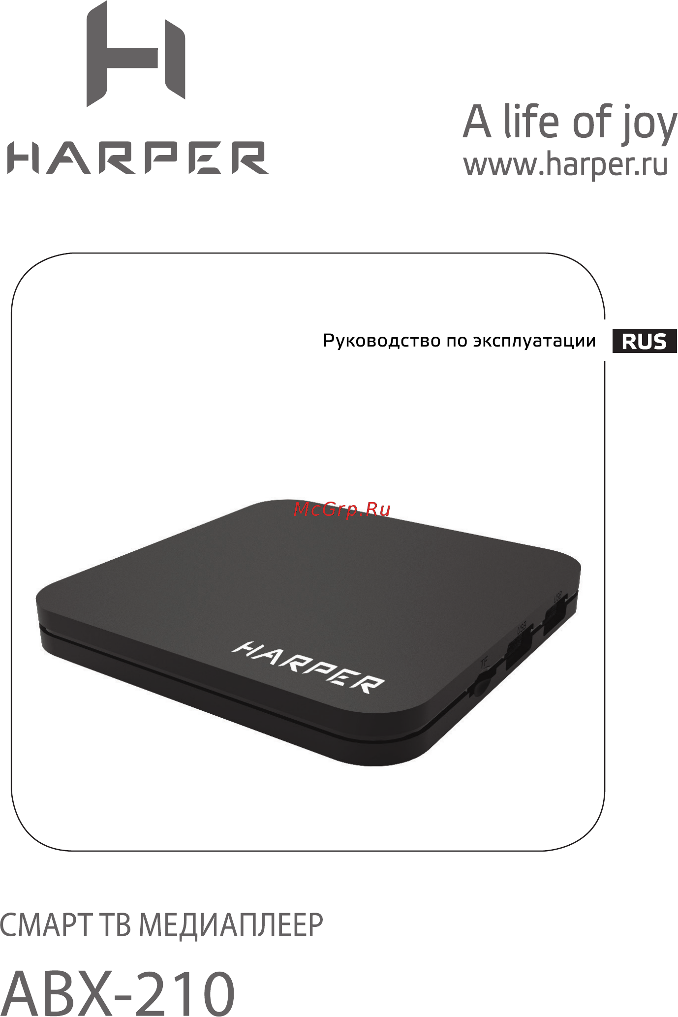 Harper ABX-210 Инструкция по эксплуатации онлайн