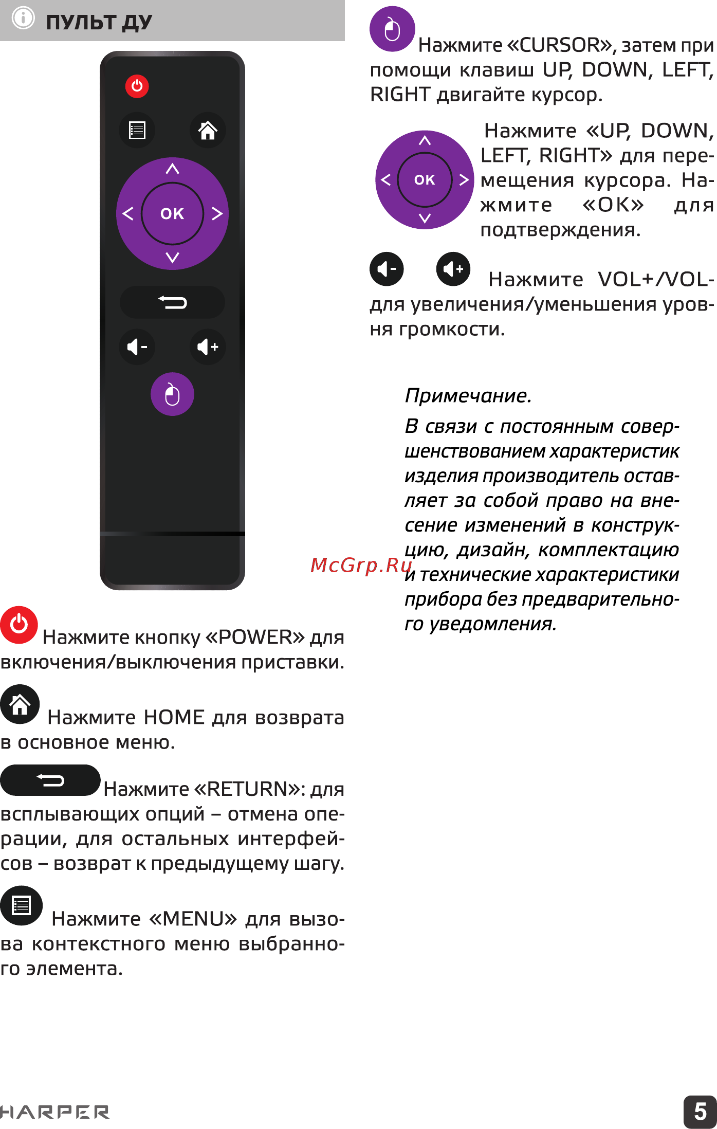 Harper ABX-210 H00002411 Инструкция по эксплуатации онлайн [5/8] 834927