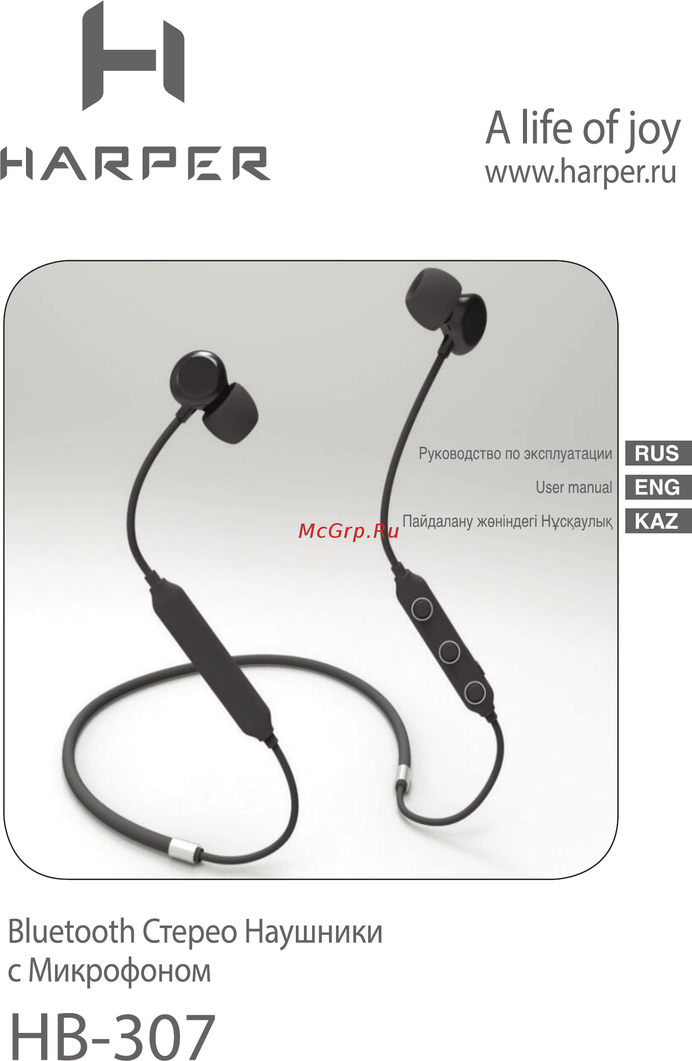 Harper HB-307 Инструкция по эксплуатации онлайн