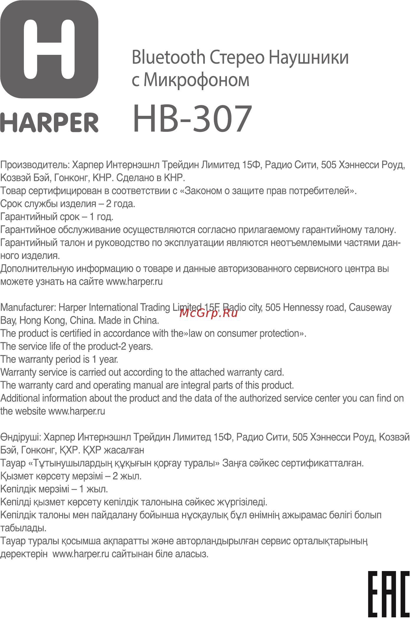 Harper HB-307 [12/12] Harper нв 307