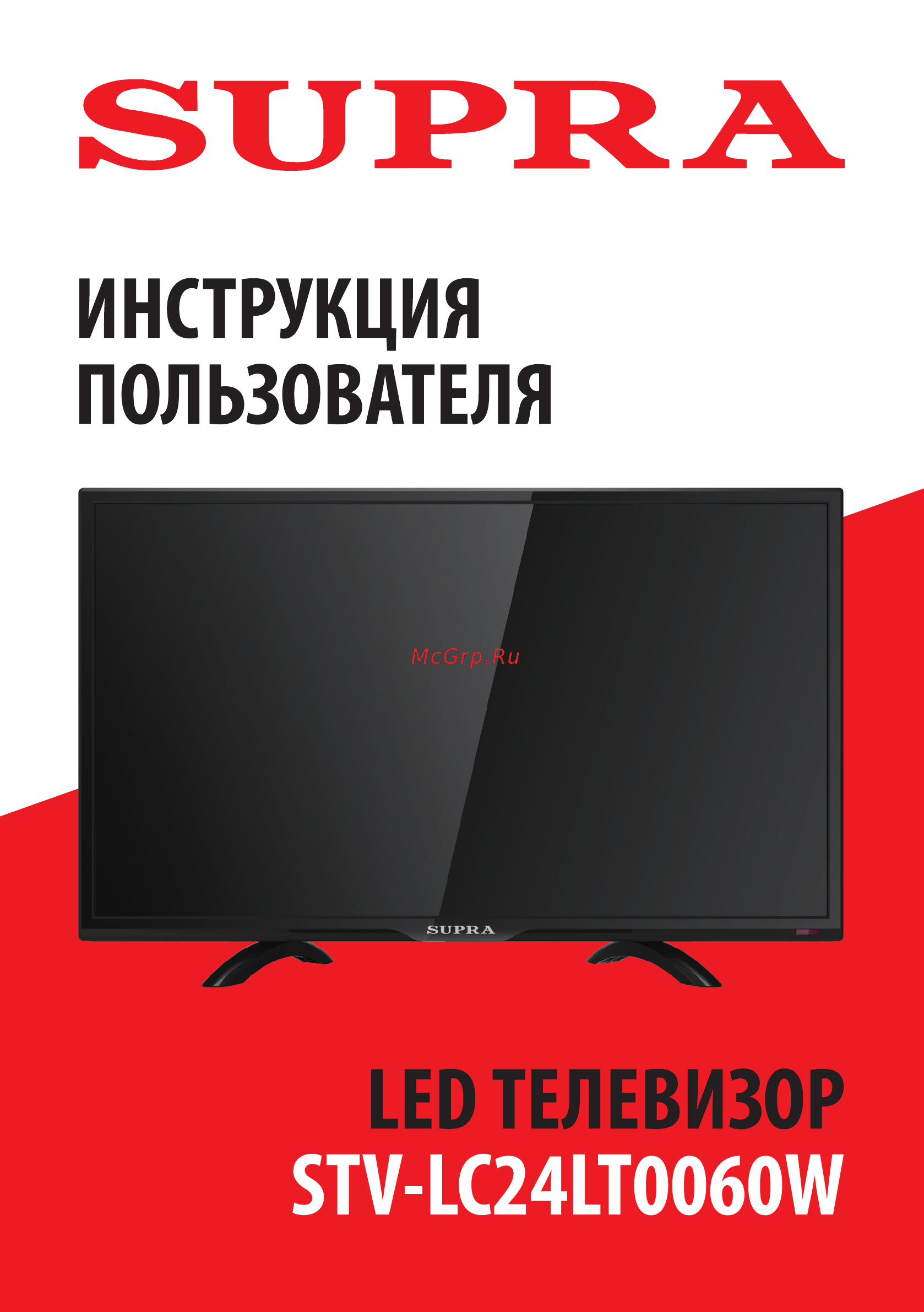 Supra STV-LC24LT0060W Инструкция по эксплуатации онлайн