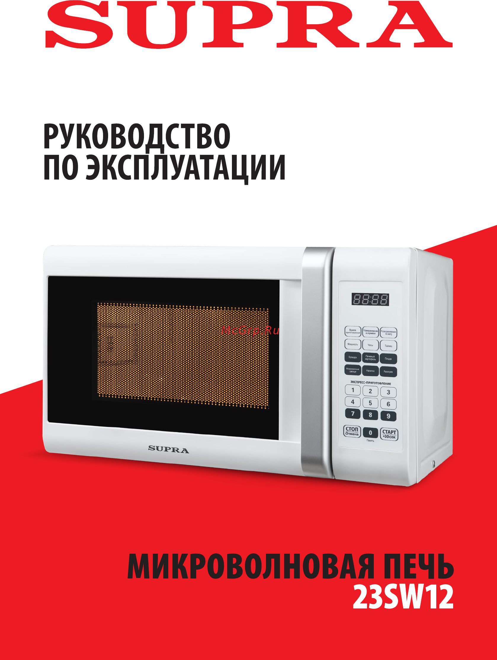 Supra 23SW12 Инструкция по эксплуатации онлайн