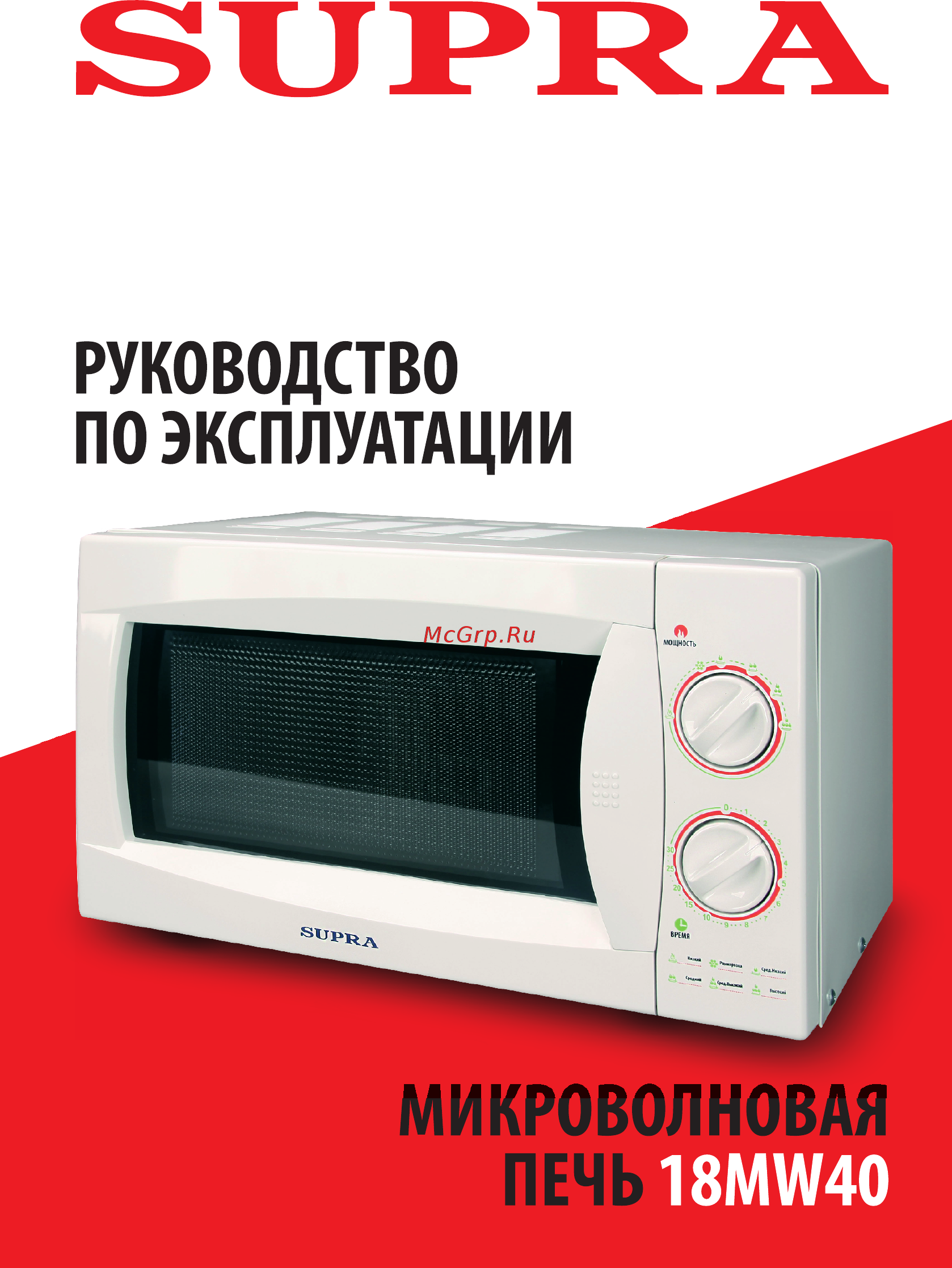 Supra 18MW40 Инструкция по эксплуатации онлайн
