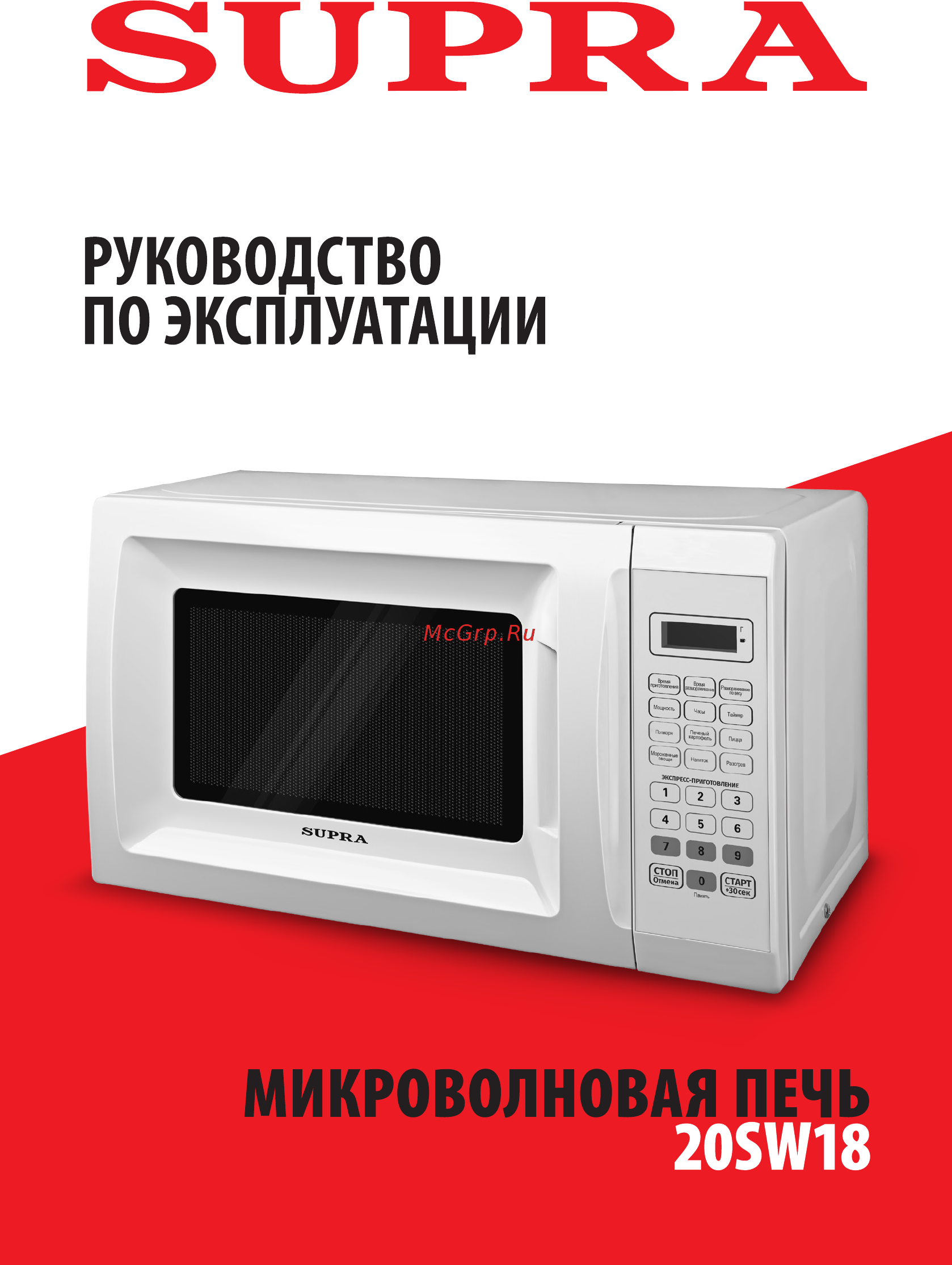 Supra 20SW18 Инструкция по эксплуатации онлайн