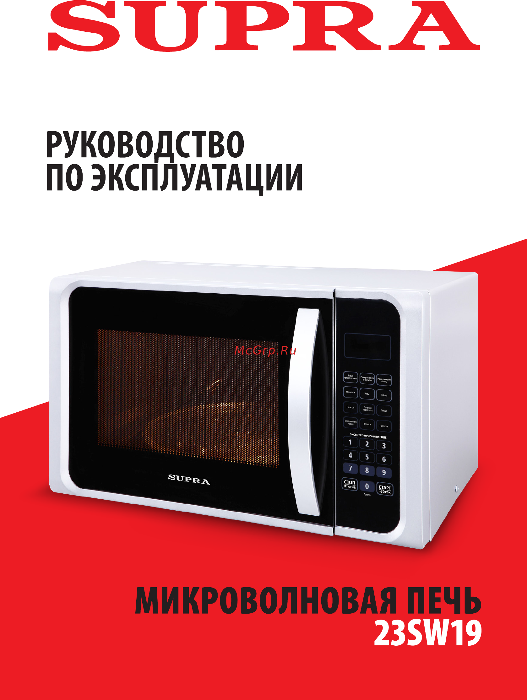 Supra 23SW19 Инструкция по эксплуатации онлайн