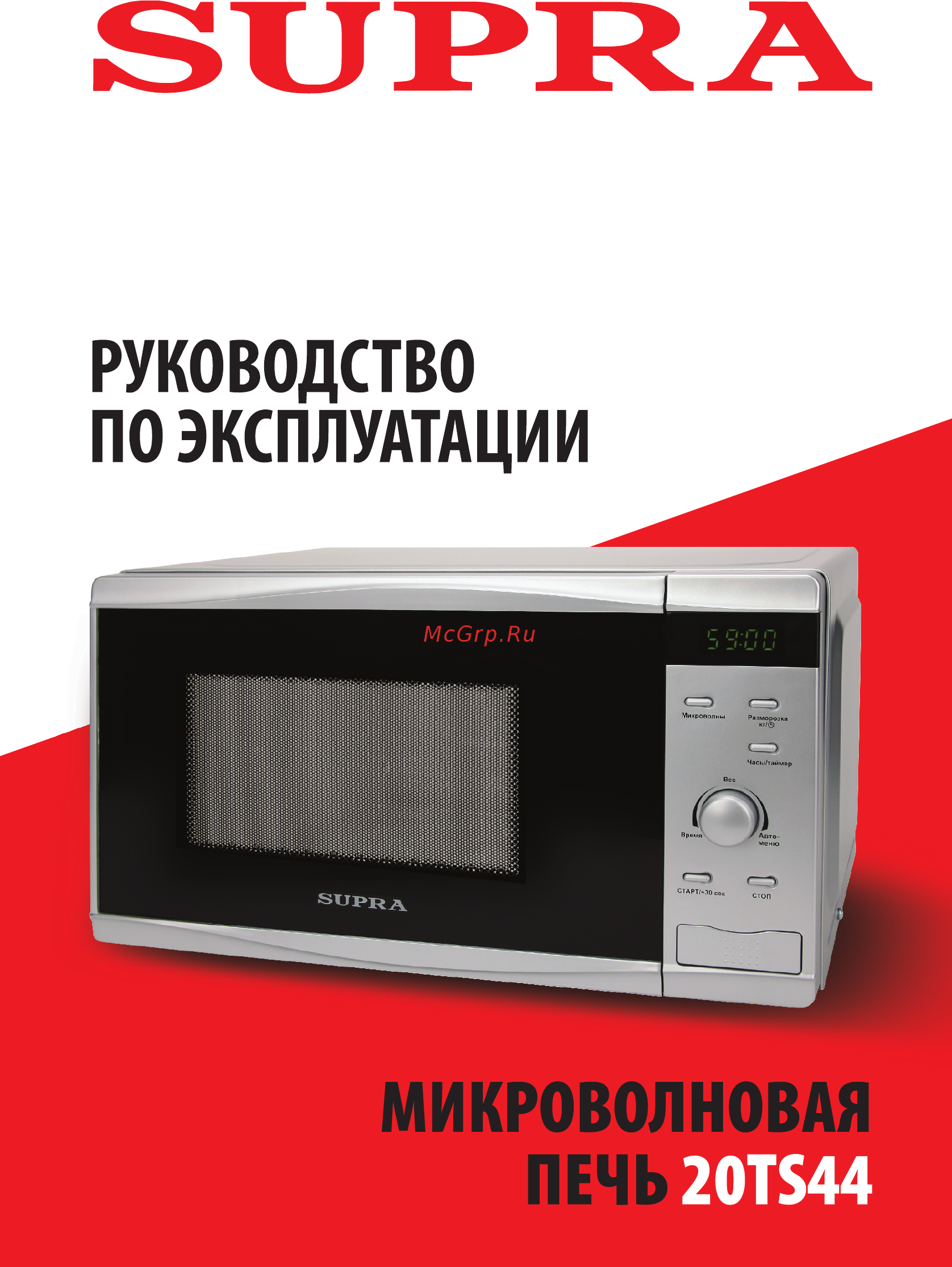 Supra 20TS44 Инструкция по эксплуатации онлайн
