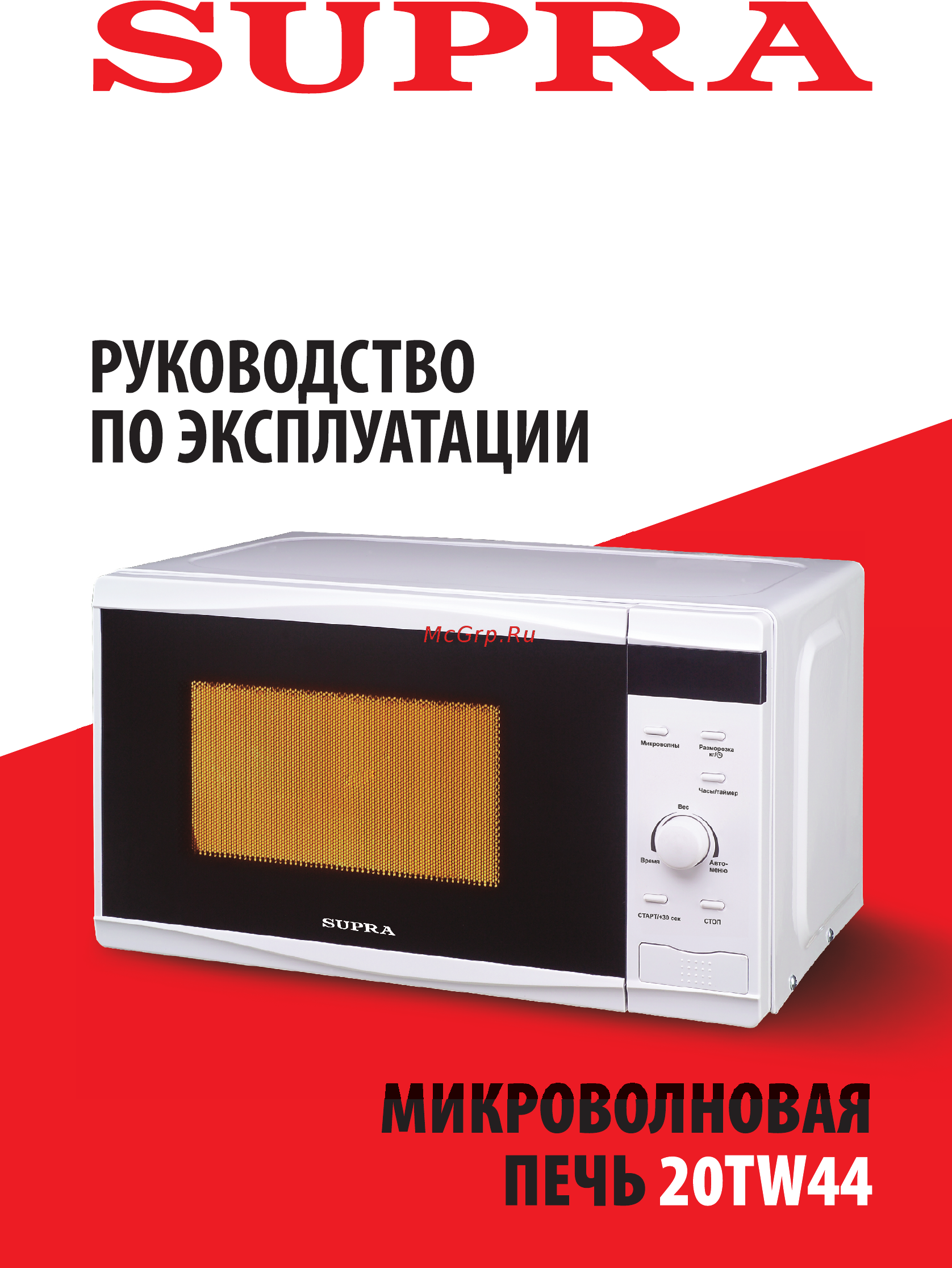 Supra 20TW44 Инструкция по эксплуатации онлайн
