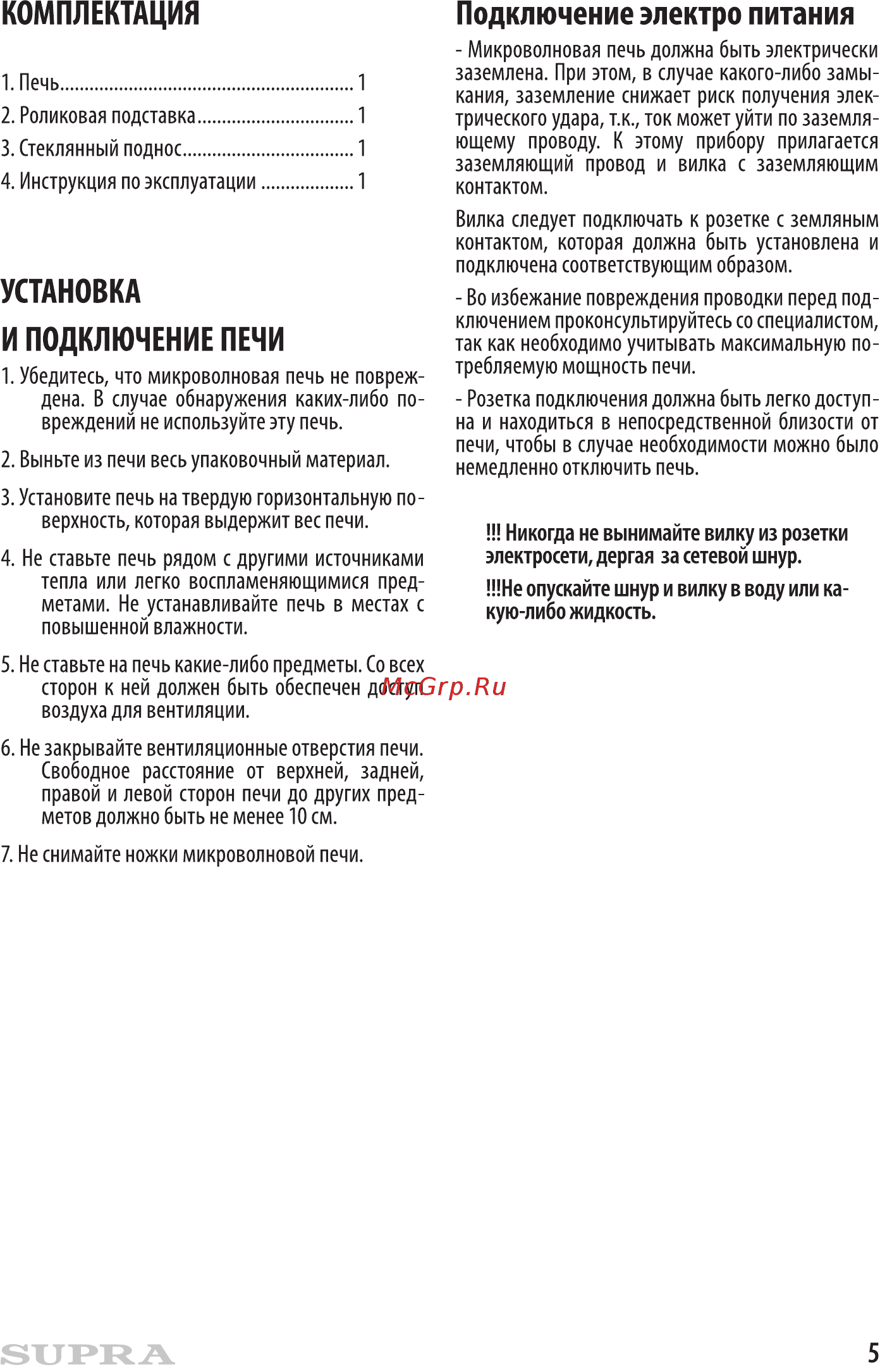 Supra 20TW44 [5/16] И подключение печи