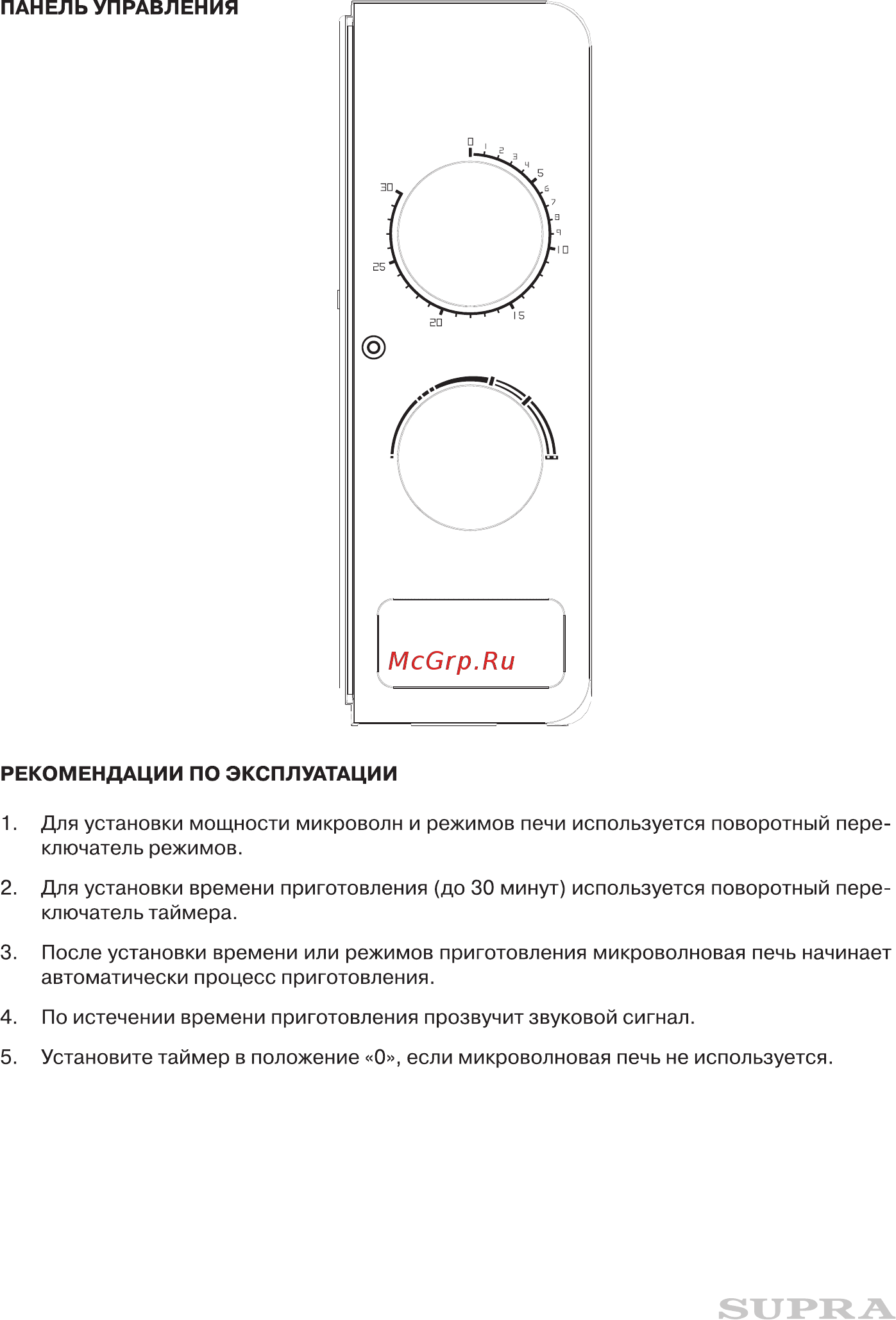 Supra 20MW03 [10/16] Время