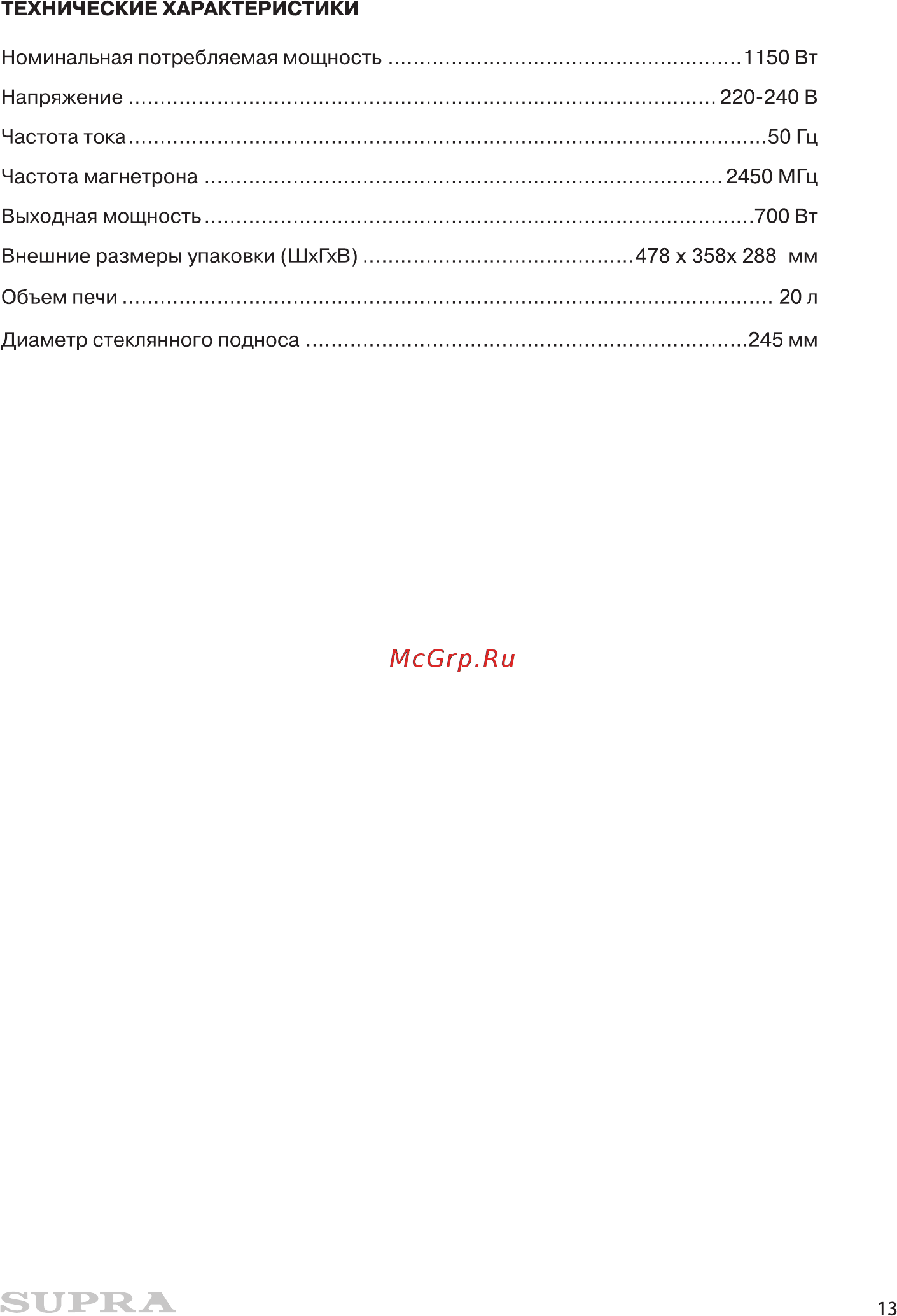 Supra 20MW03 Инструкция по эксплуатации онлайн [13/16] 363269