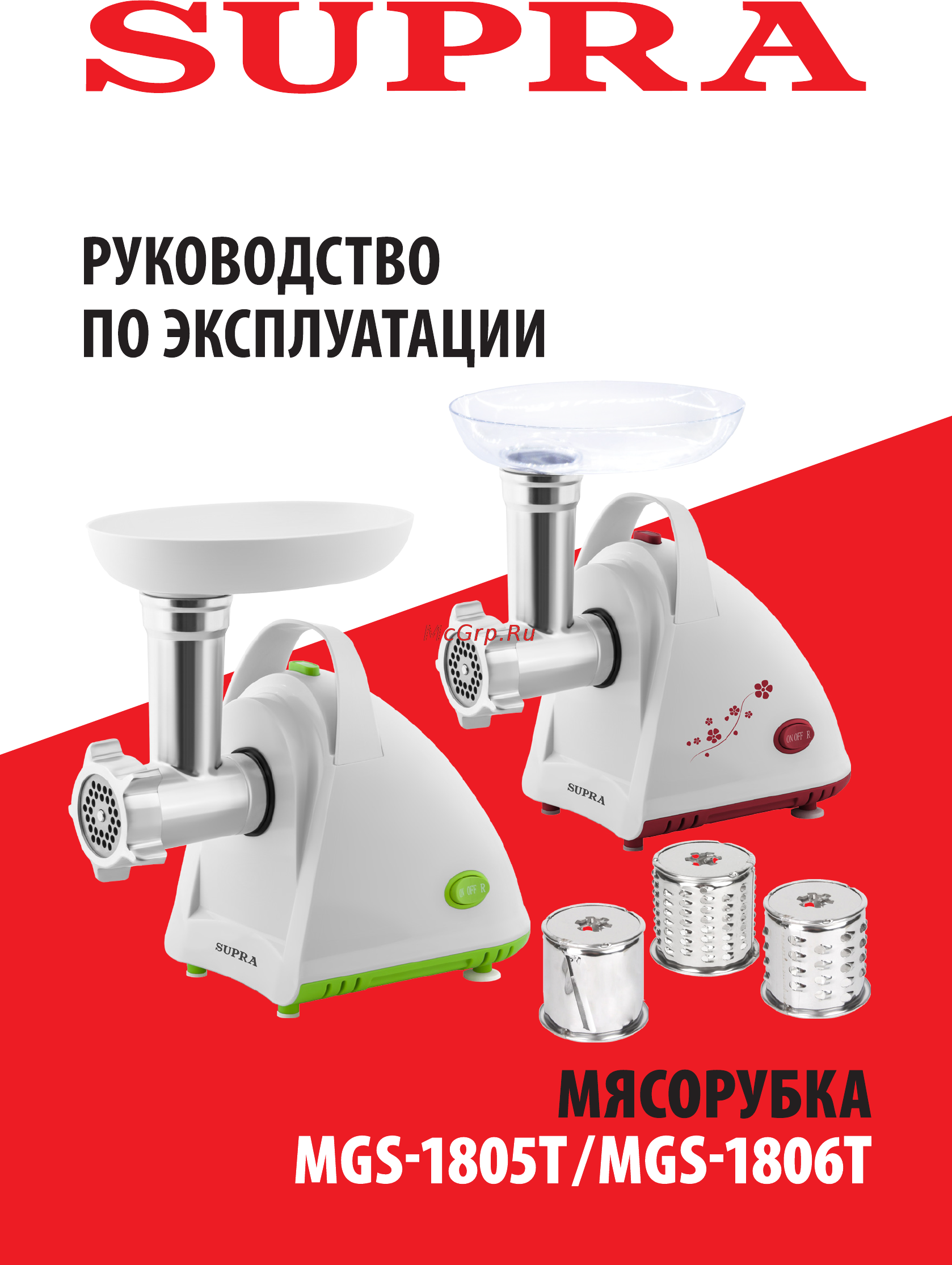 Supra MGS-1805T Инструкция по эксплуатации онлайн