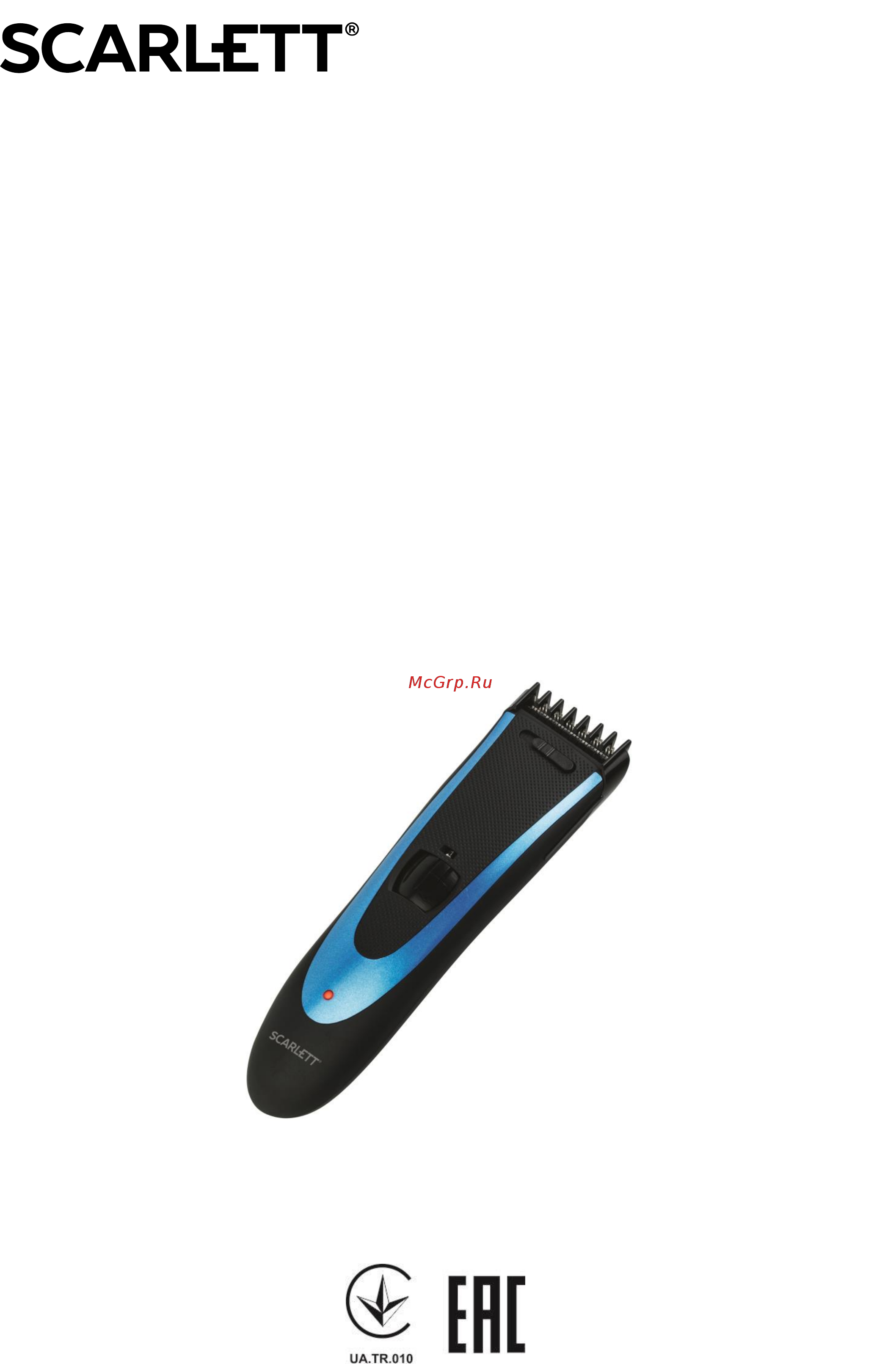 Scarlett SC-HC 63 C 59 Инструкция по эксплуатации онлайн