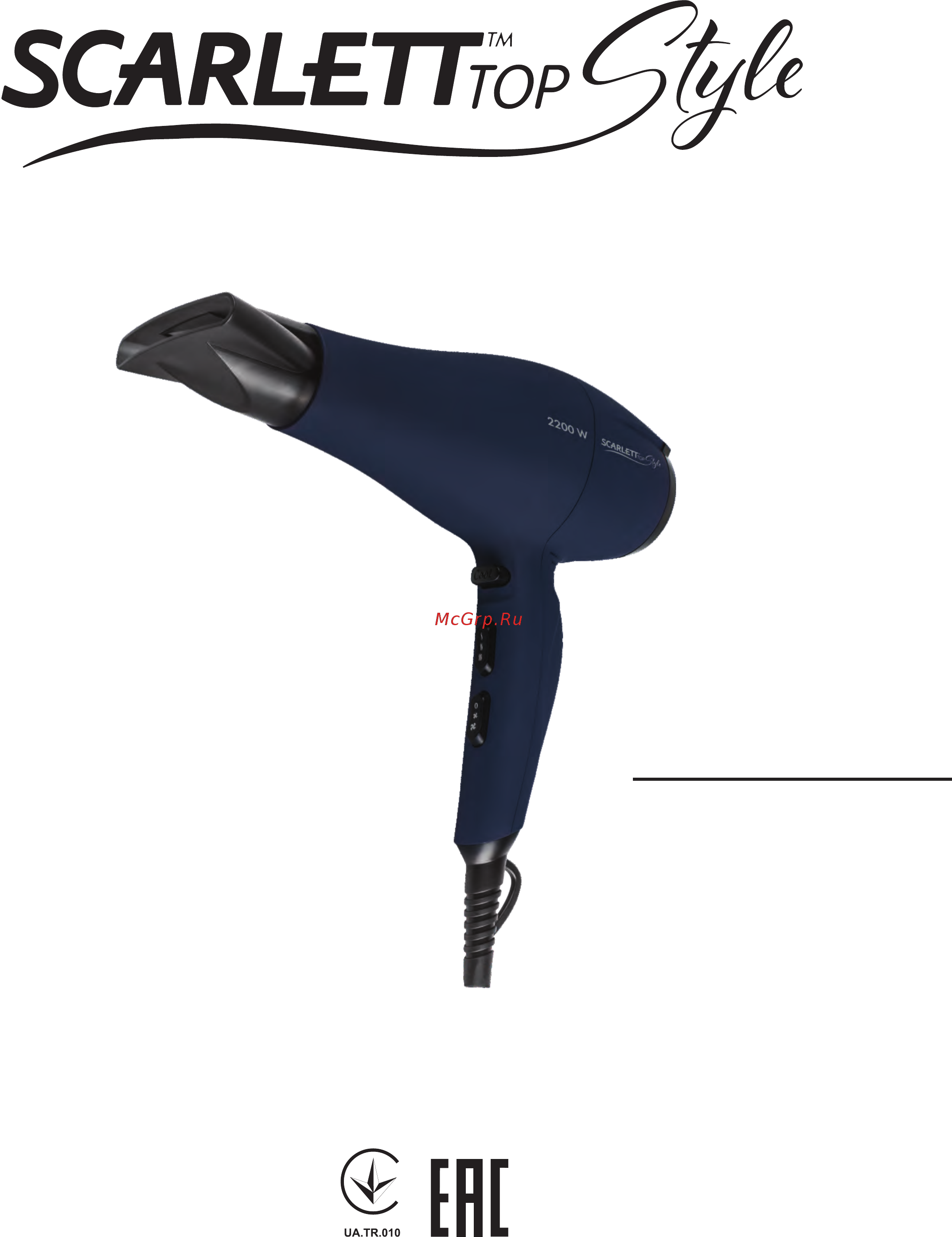 Scarlett SC-HD70I77 Инструкция по эксплуатации онлайн