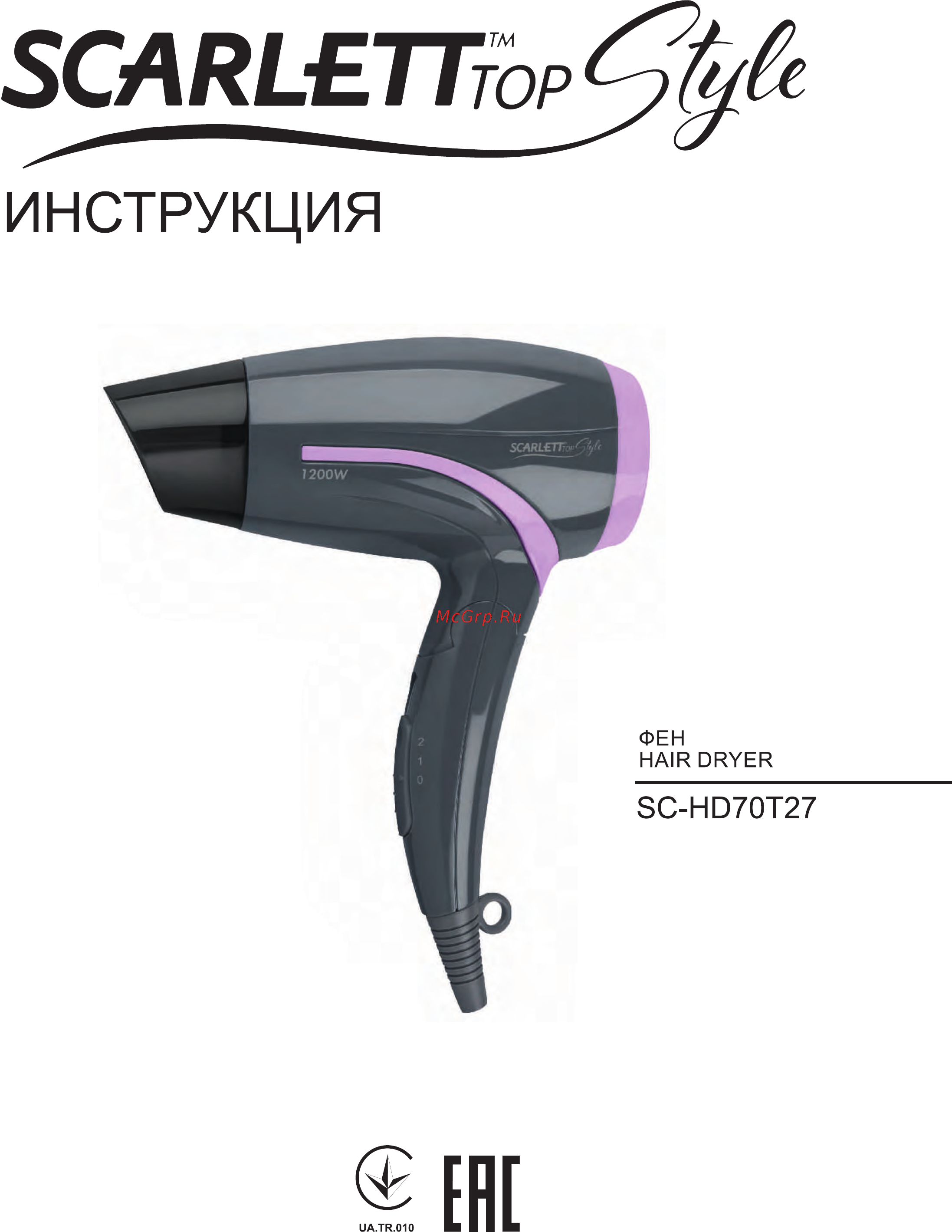 Scarlett SC-HD70T27 Инструкция по эксплуатации онлайн