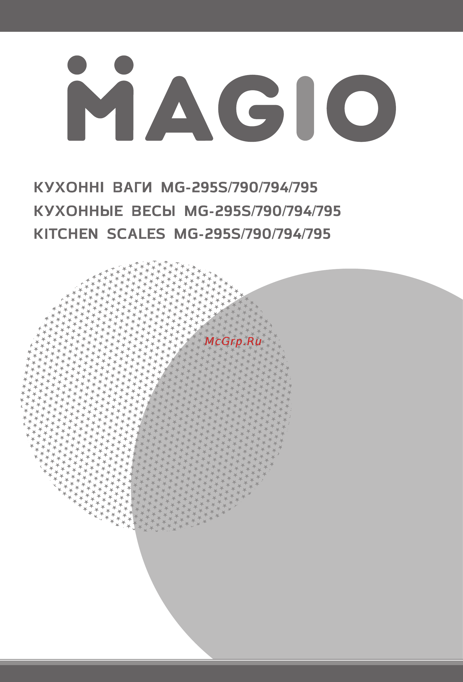 Magio MG-795 Инструкция по эксплуатации онлайн [2/14] 363743