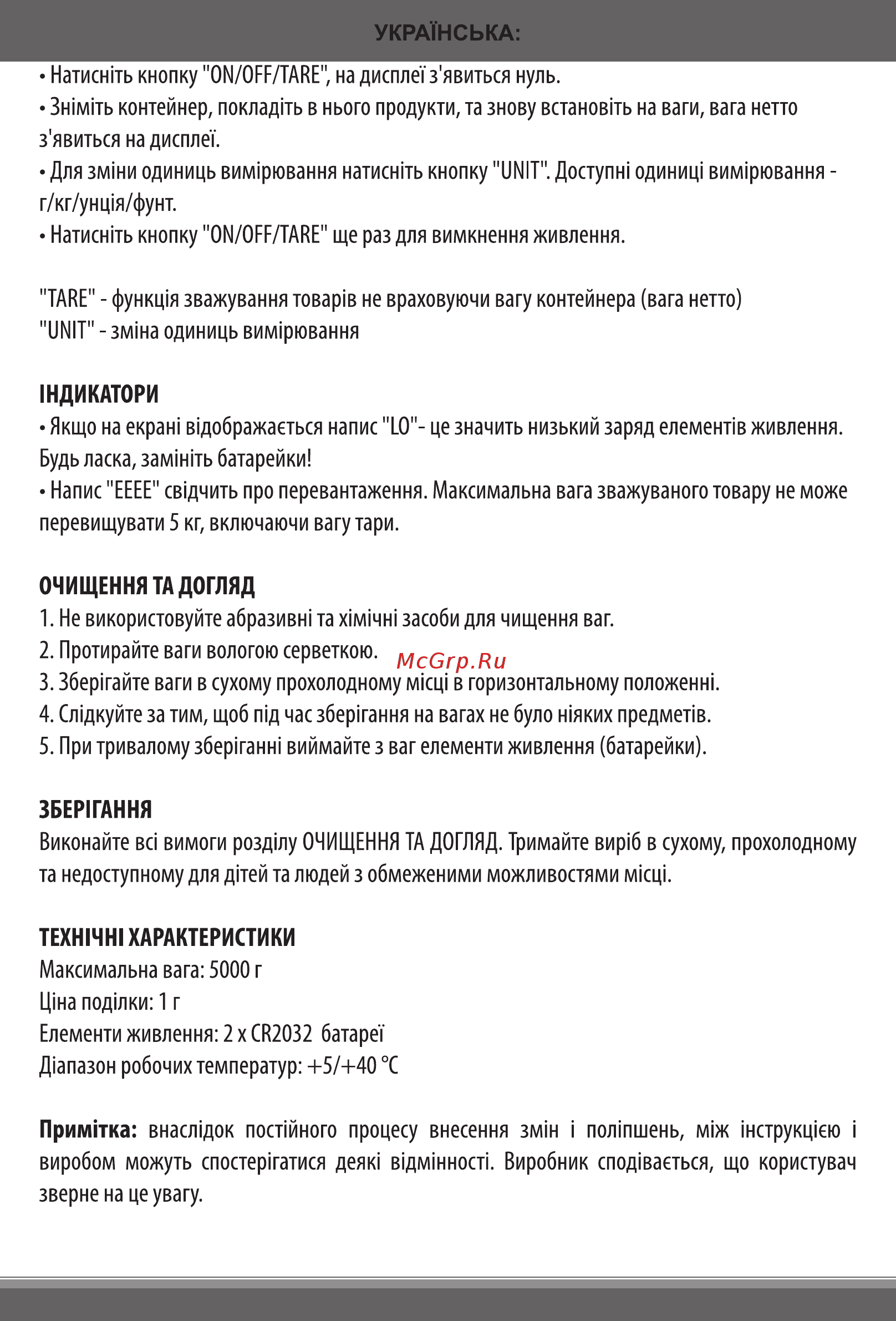 Magio MG-795 Инструкция по эксплуатации онлайн [6/14] 363743
