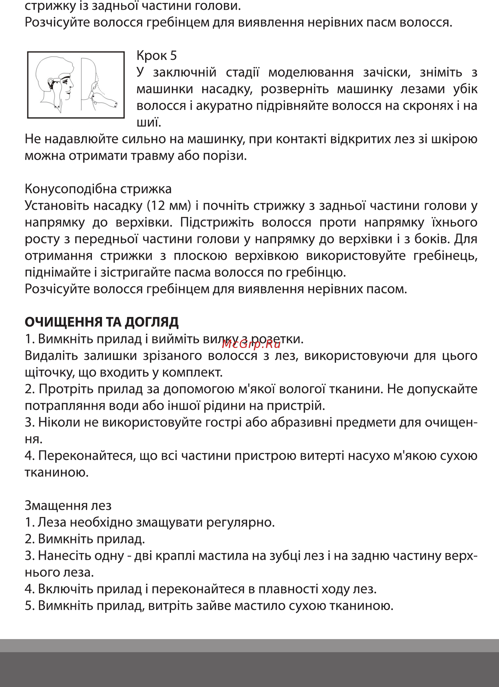 Magio MG-597 Инструкция по эксплуатации онлайн [9/27] 363773