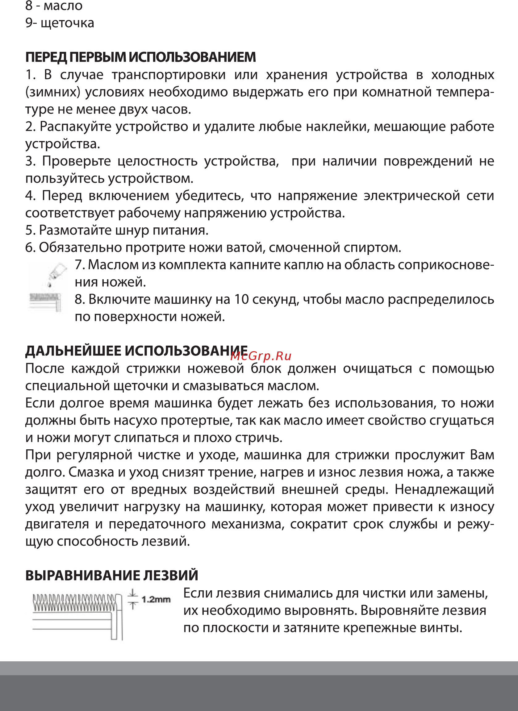 Magio MG-594 Инструкция по эксплуатации онлайн [14/27] 363776