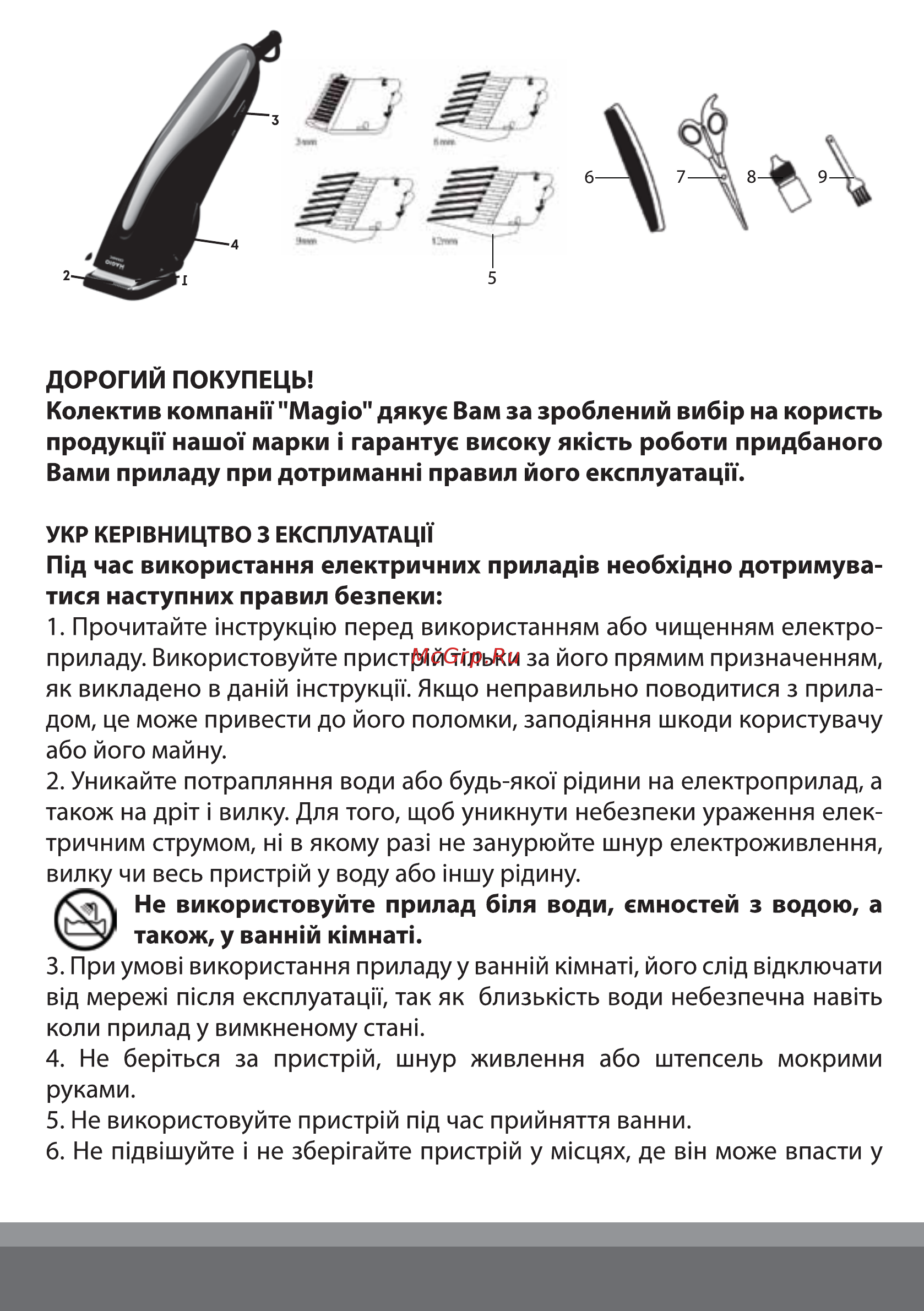 Magio MG-594 Инструкция по эксплуатации онлайн [2/27] 363776