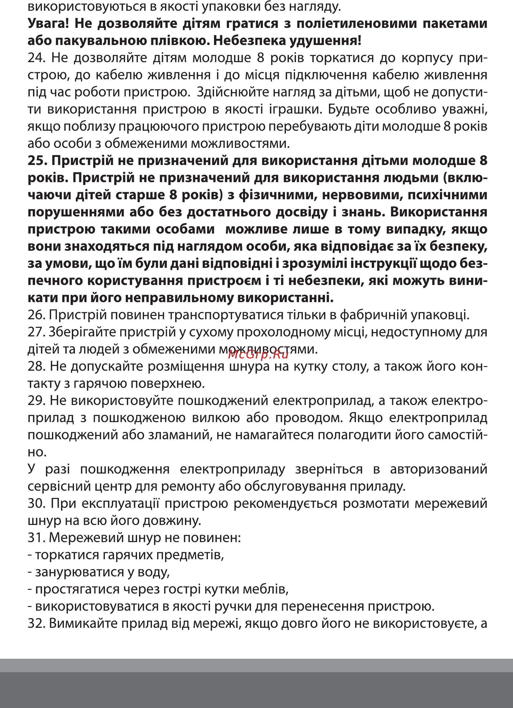 Magio MG-594 Инструкция по эксплуатации онлайн [4/27] 363776