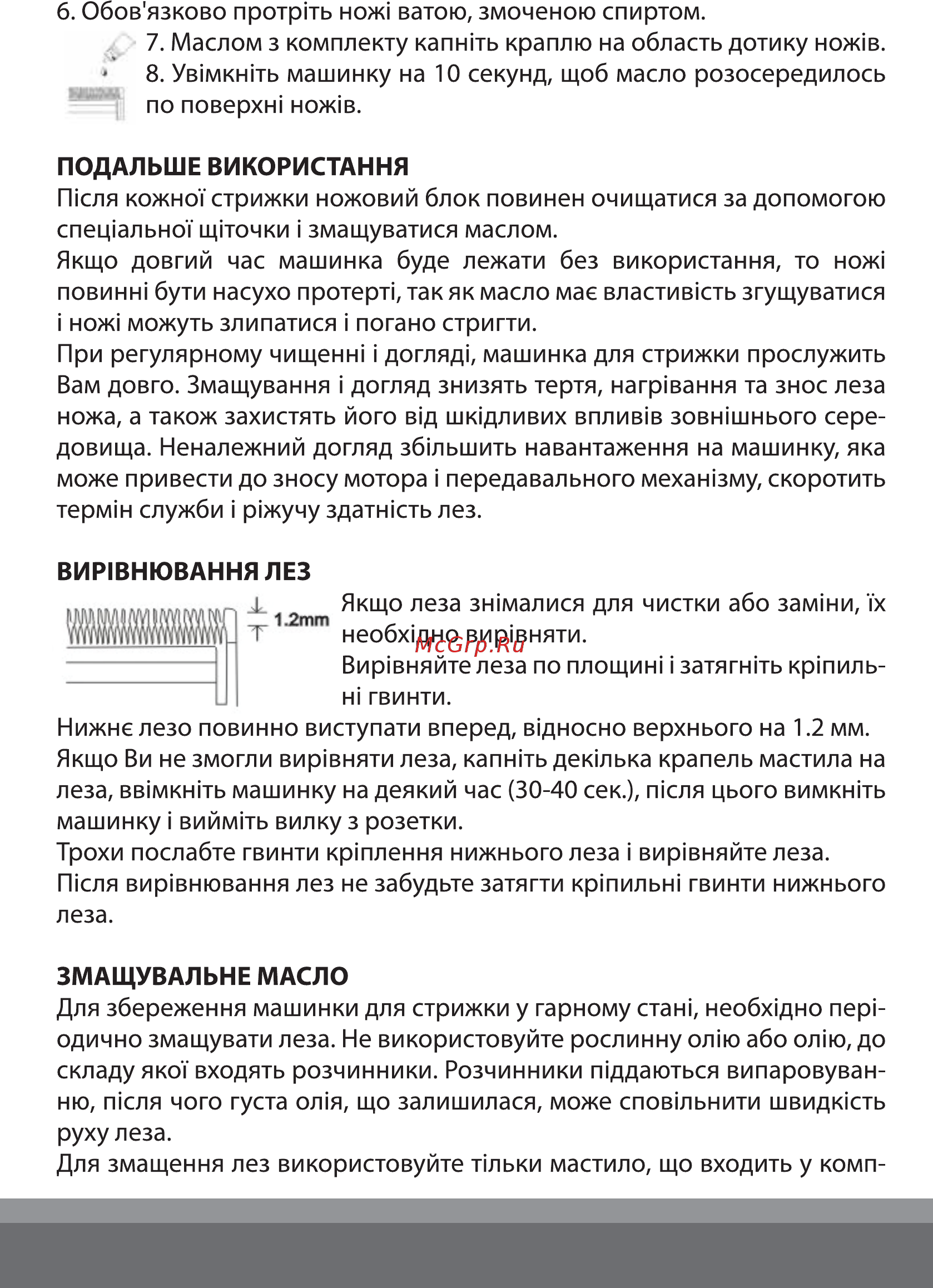 Magio MG-593 Инструкция по эксплуатации онлайн [6/27] 363777