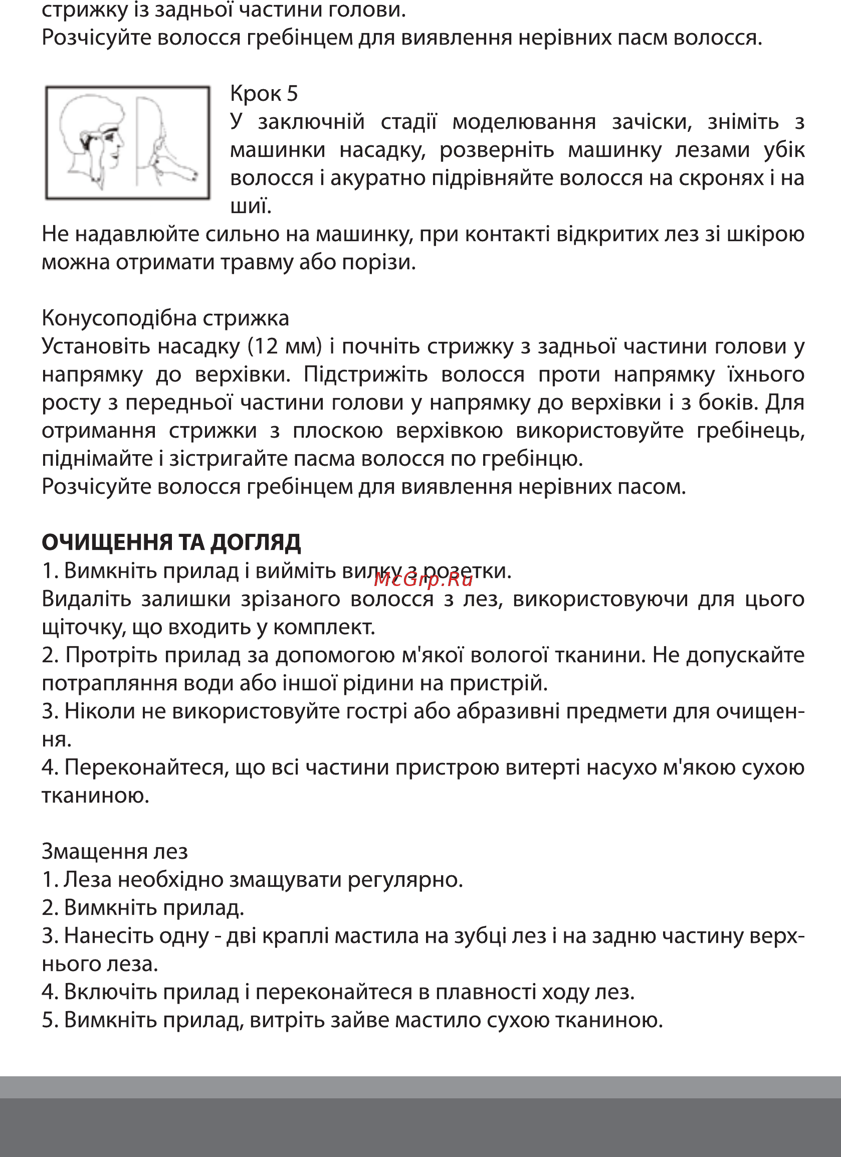 Magio MG-593 Инструкция по эксплуатации онлайн [9/27] 363777