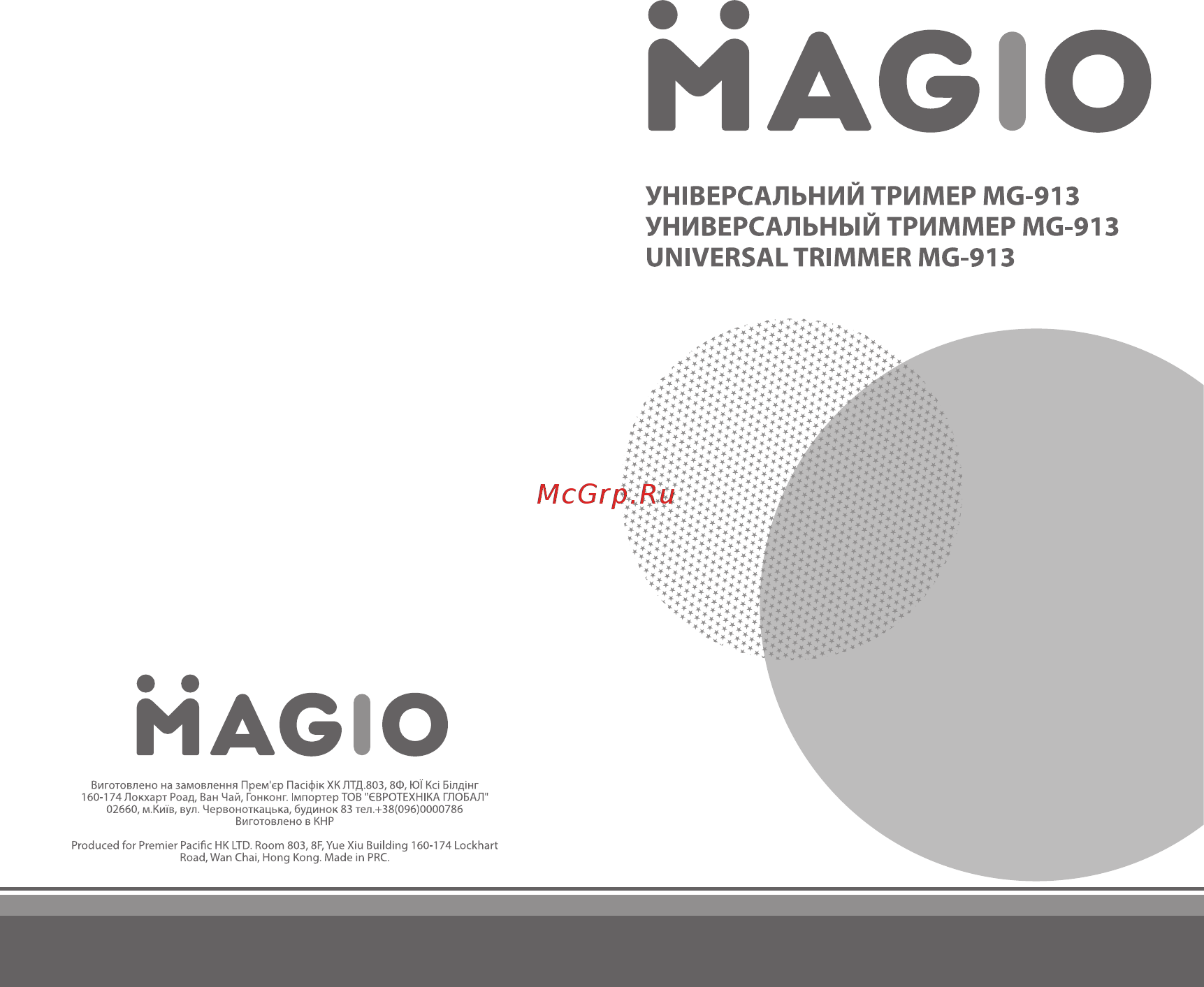 Magio MG-913 Инструкция по эксплуатации онлайн