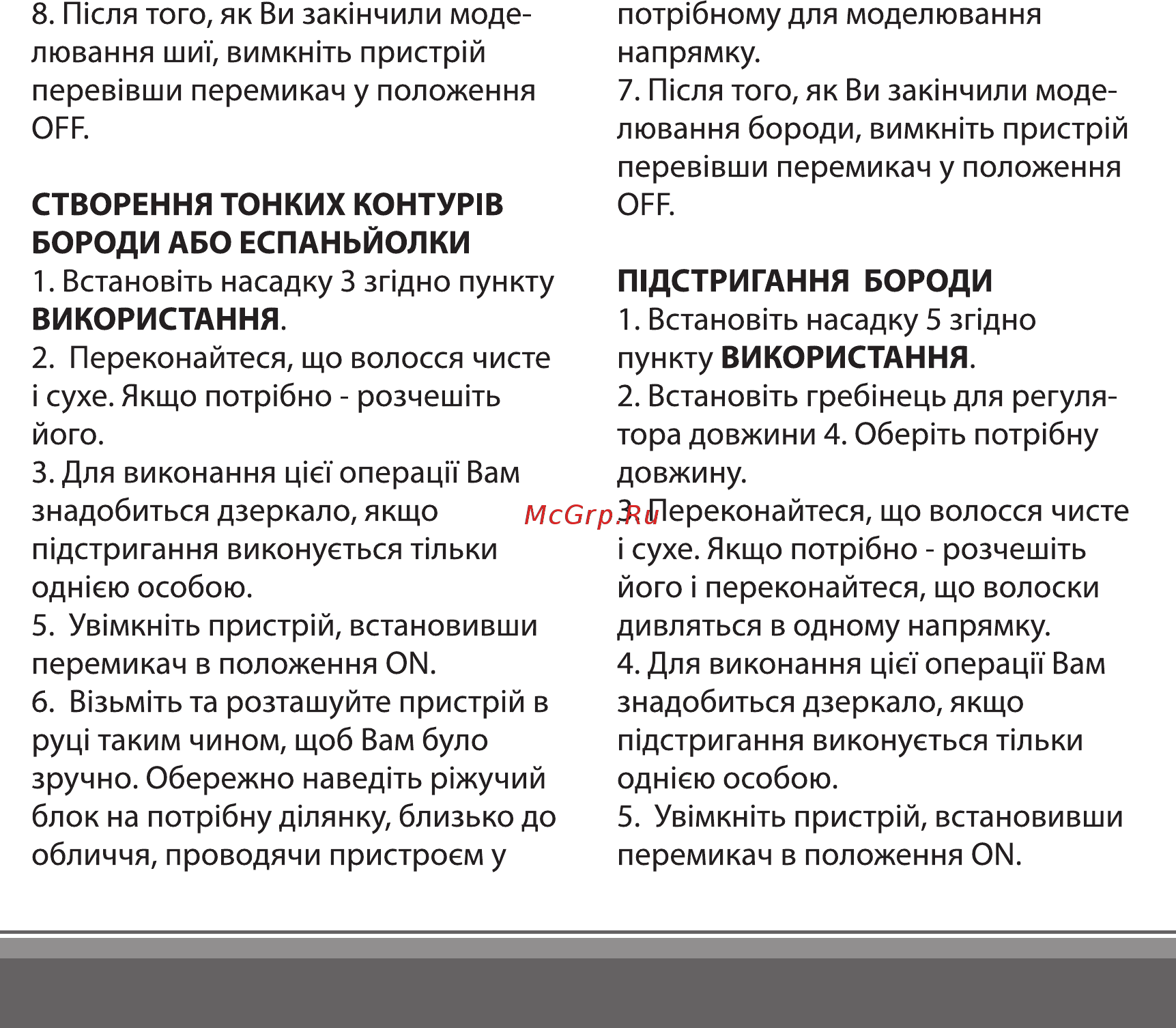 Magio MG-913 Инструкция по эксплуатации онлайн [10/30] 363780